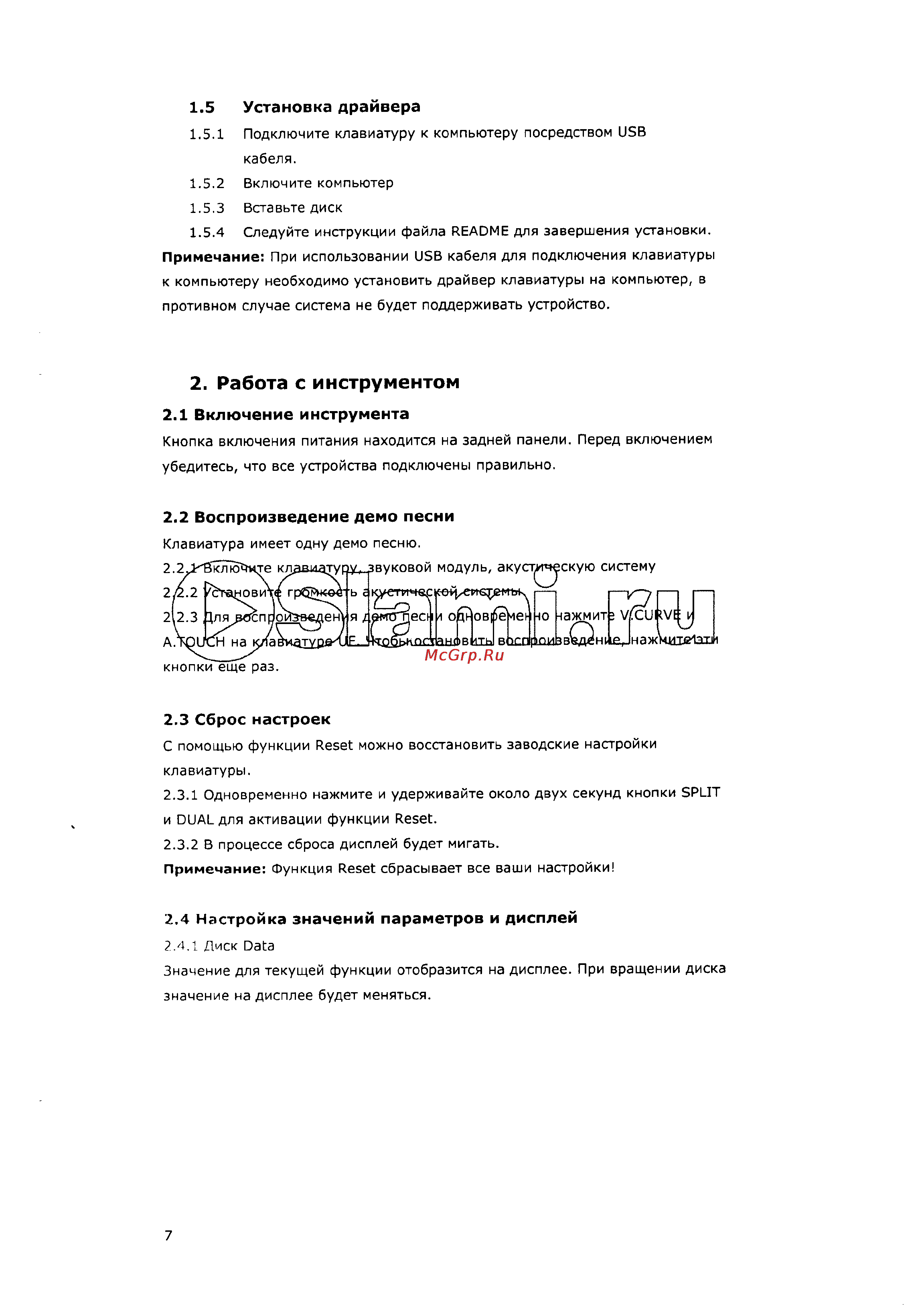Cme UF6 [7/14] Работа с инструментом