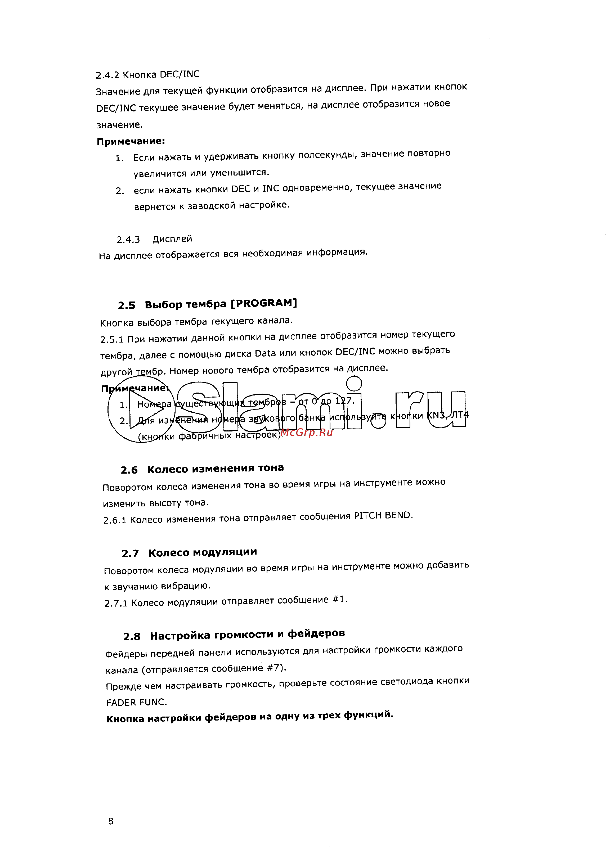 Cme UF7 Инструкция по эксплуатации онлайн [8/14] 4283