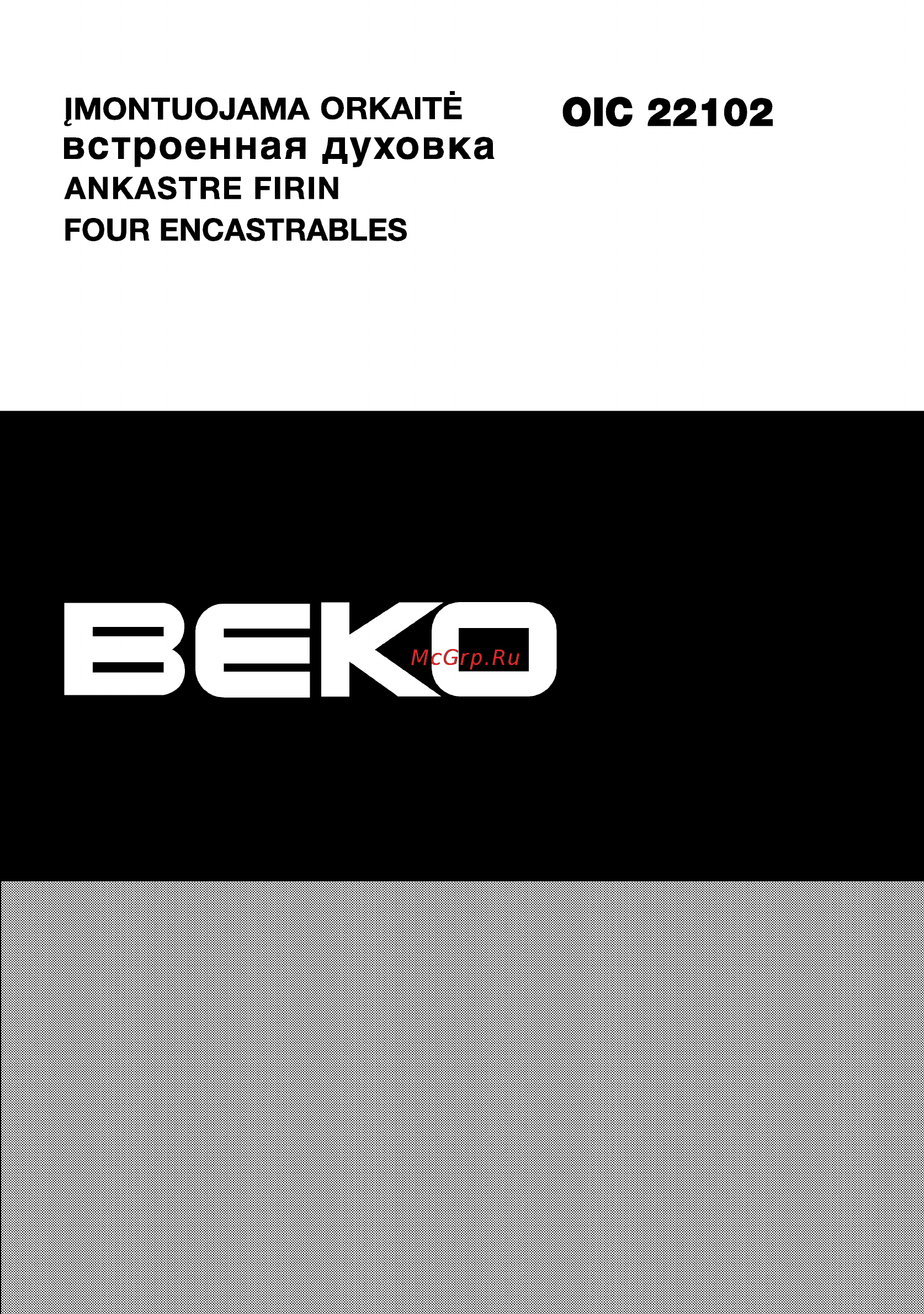 Beko OIC 22102 X Инструкция по эксплуатации онлайн