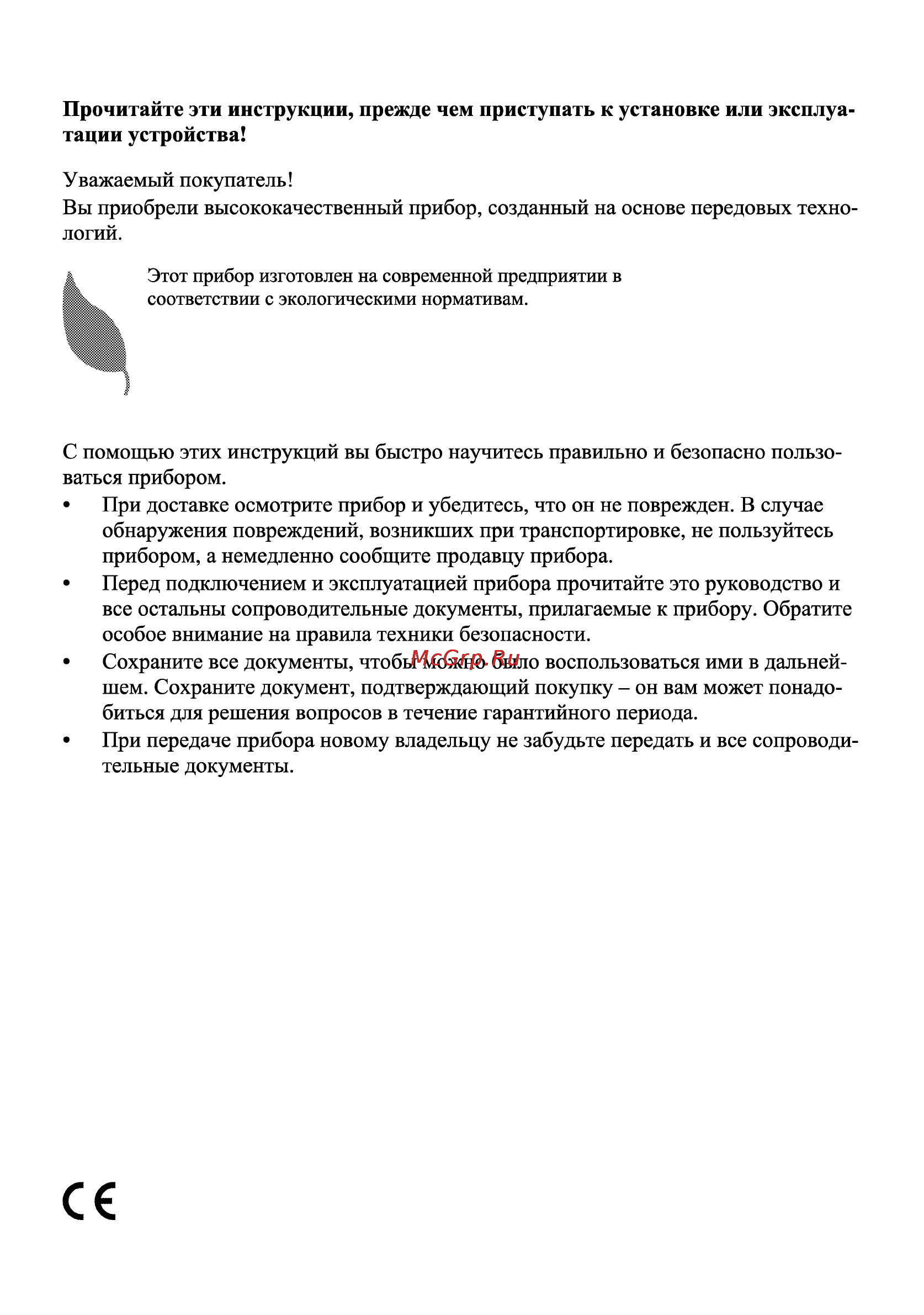 Beko OIC 22102 X Инструкция по эксплуатации онлайн [2/25] 4237