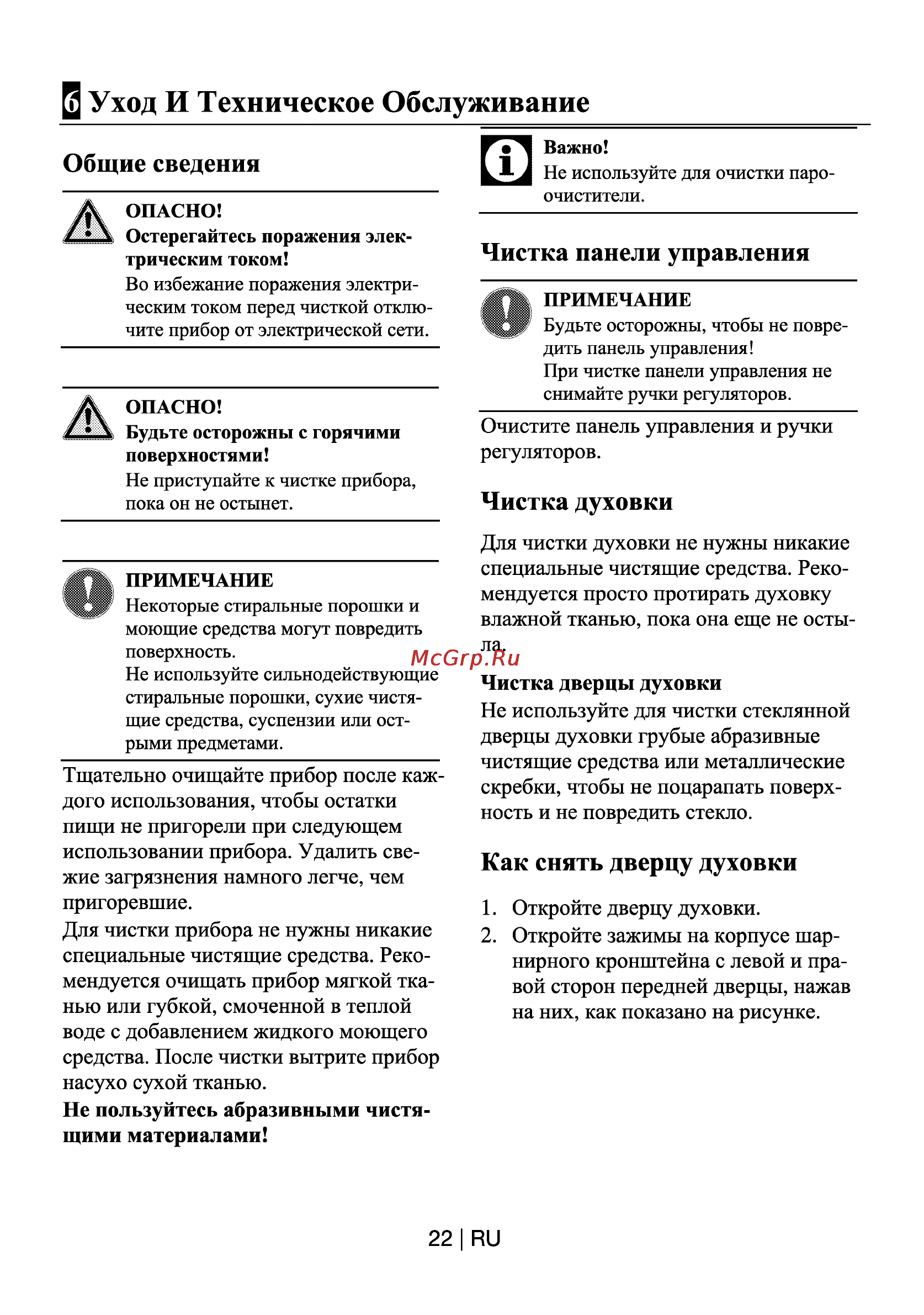 Beko OIC 22102 X [22/25] Общие сведения