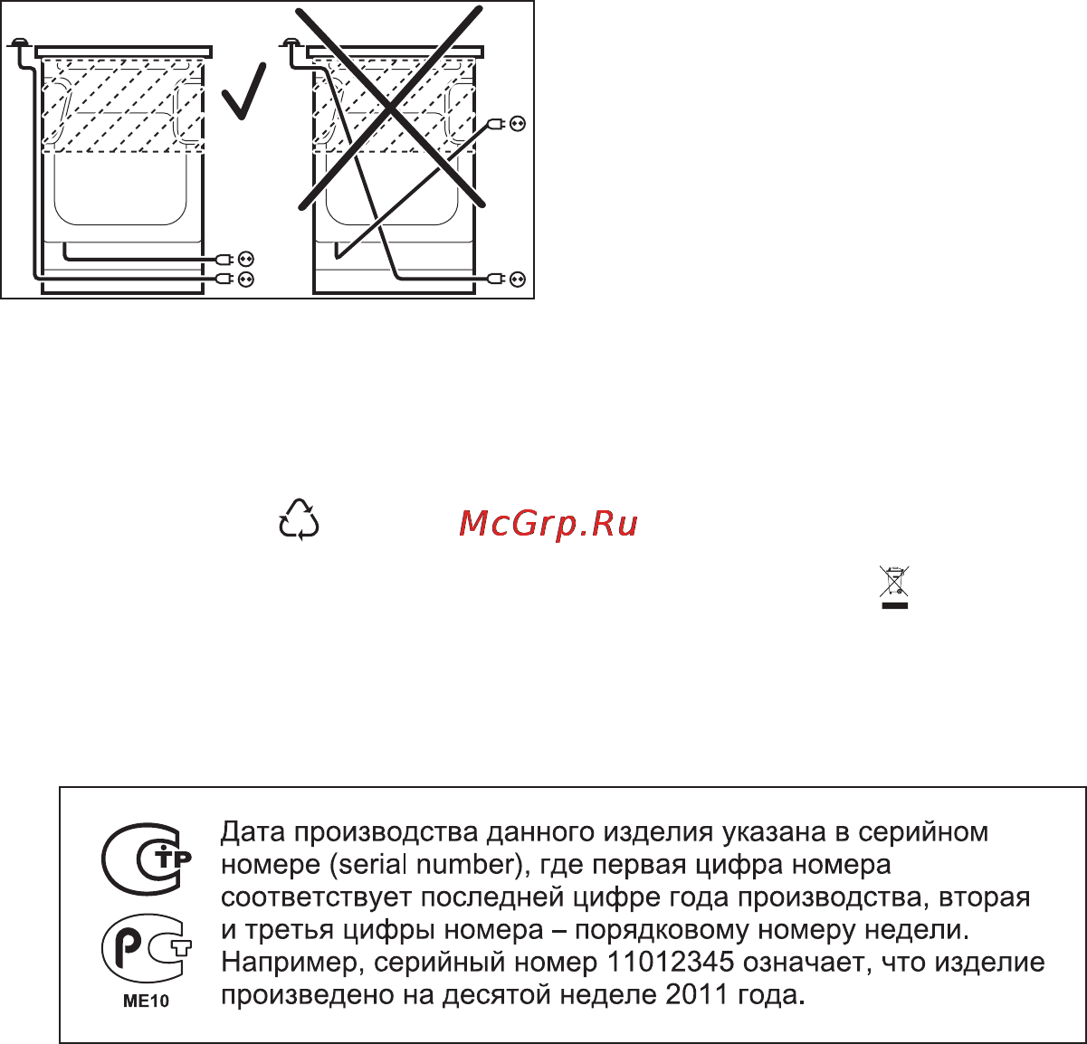 Electrolux EKK 513519 X [32/64] Охрана окружающей среды