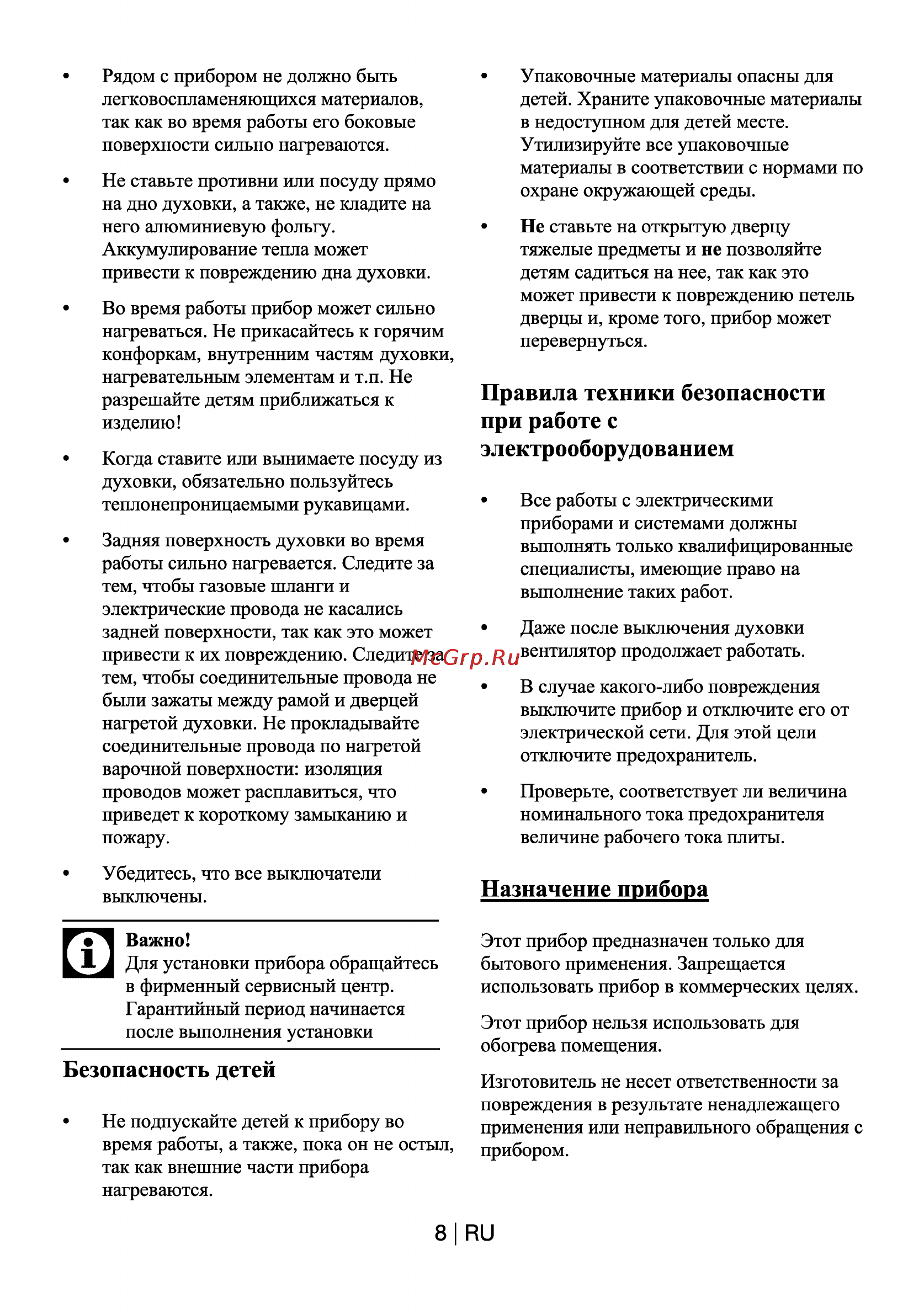 Beko OIE 22101 X [9/24] Назначение прибора