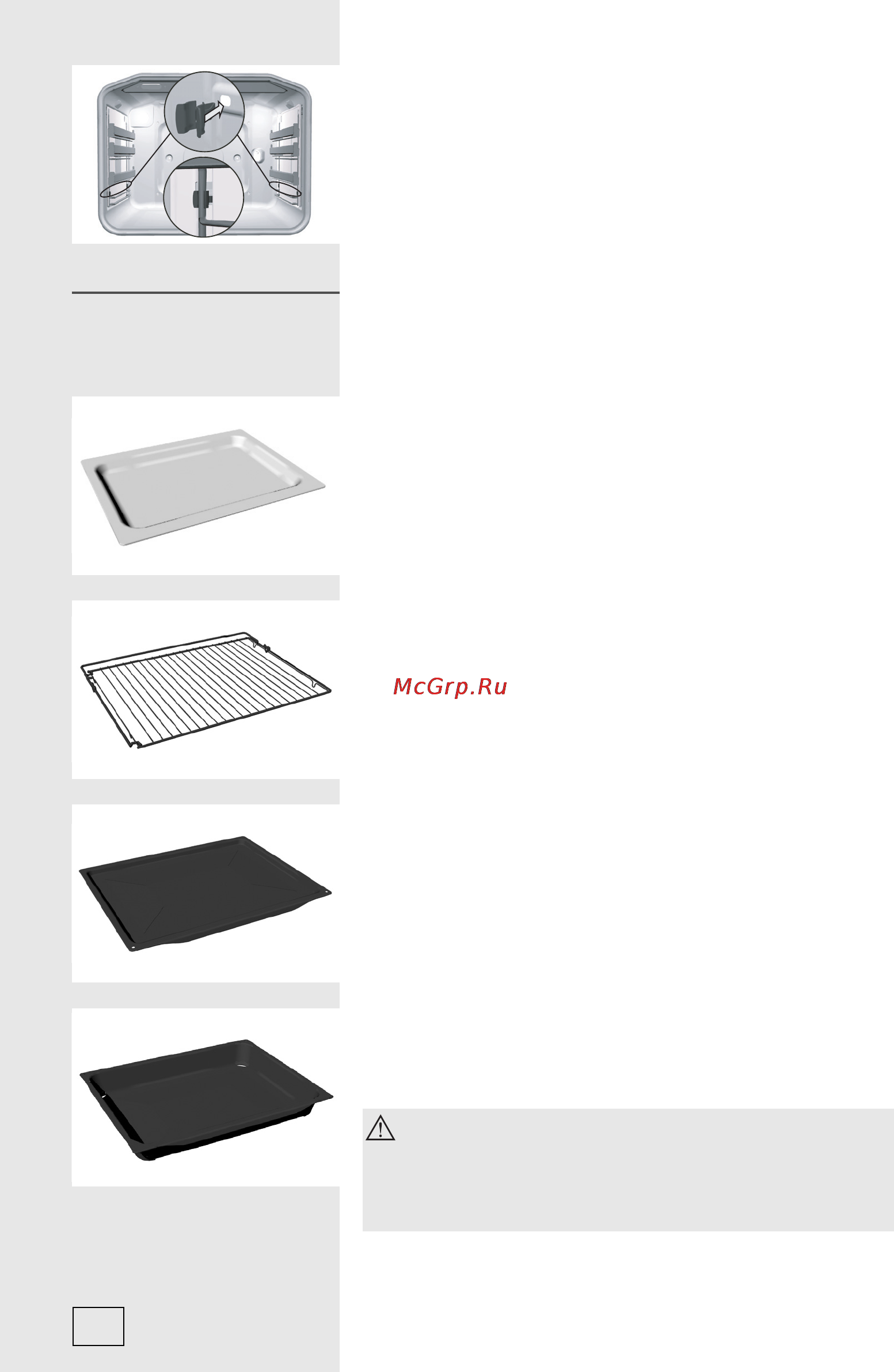 Gorenje K65348DX [24/60] Другое оборудование духовки в зависимости от модели