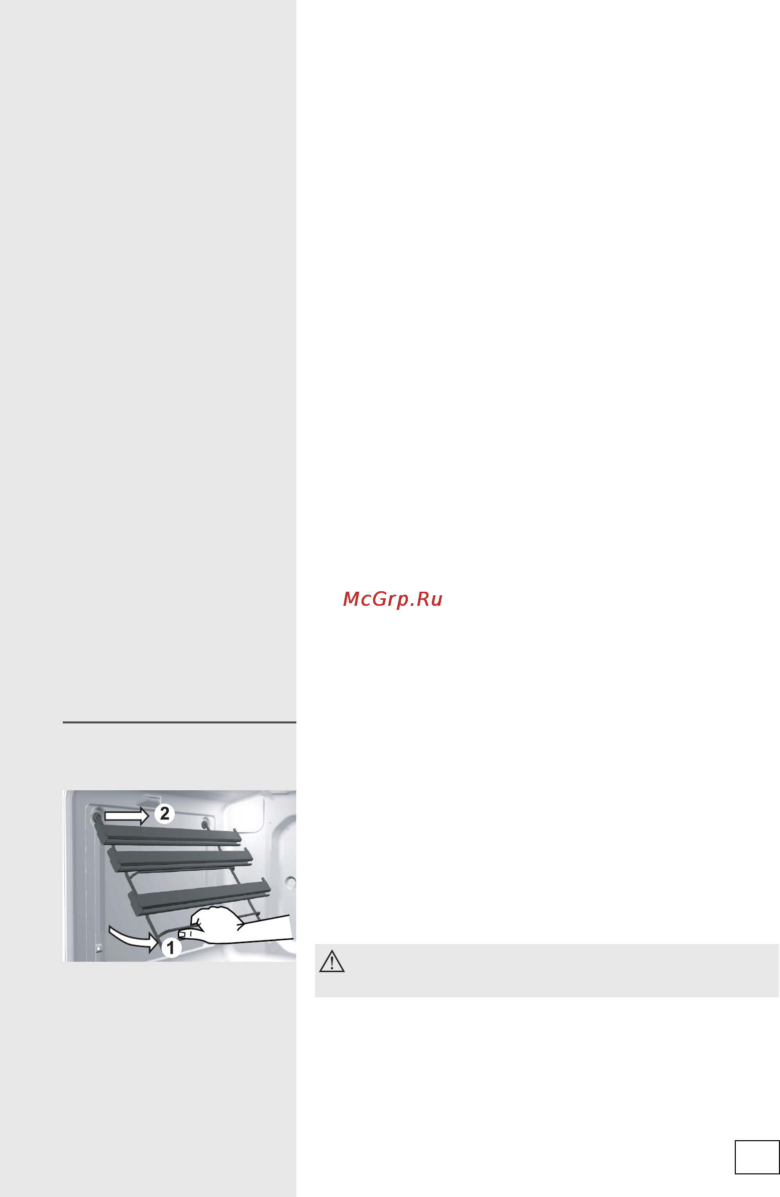 Gorenje K65343BX [45/60] Обслуживание в зависимости от модели