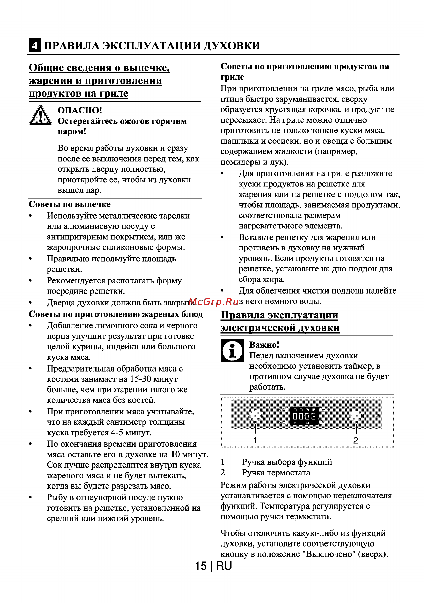 Beko OIE 24300 W [16/28] Общие сведения о выпечке жарении и приготовлении продуктов на гриле