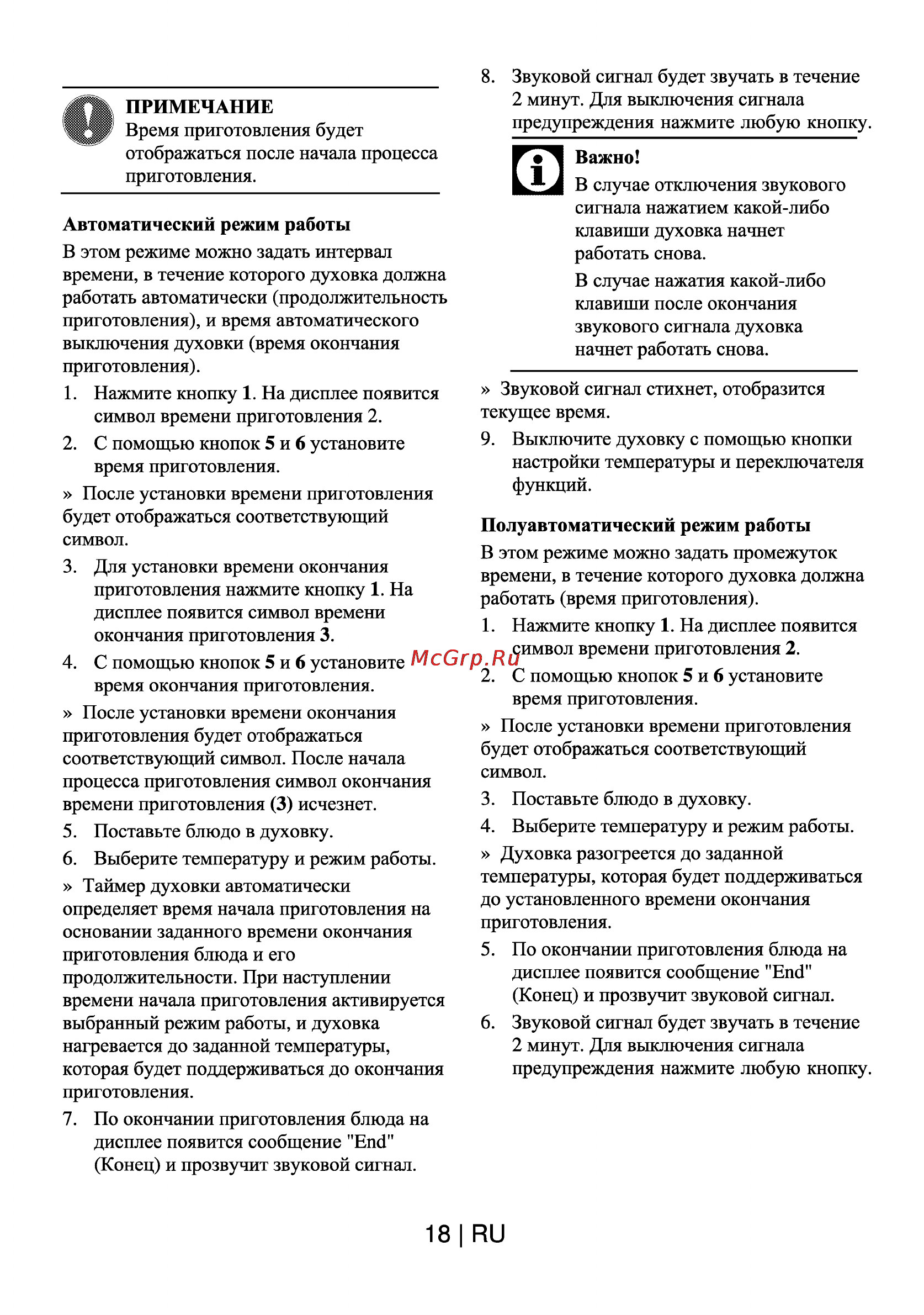 Beko OIE 24300 W Инструкция по эксплуатации онлайн [19/28] 4254