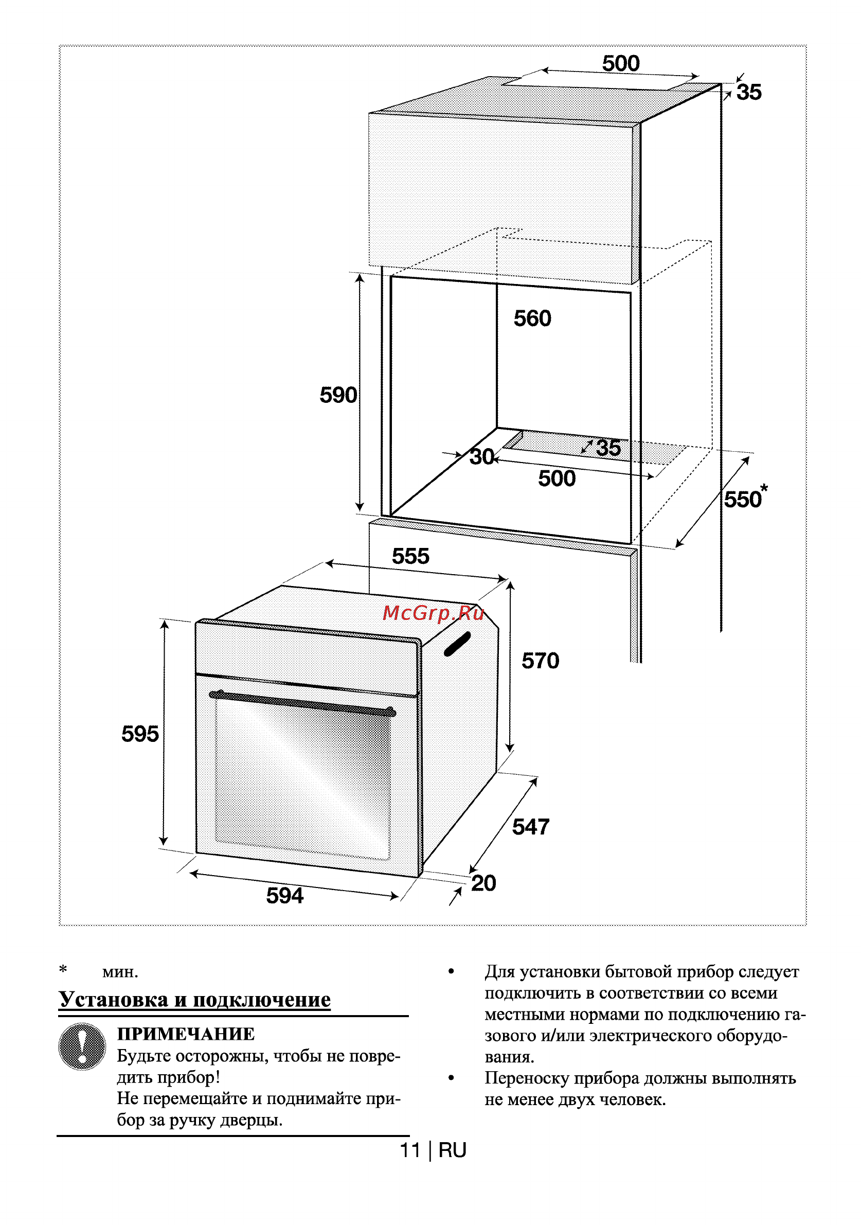 Beko OIE 22302 X [12/26] Установка и подключение