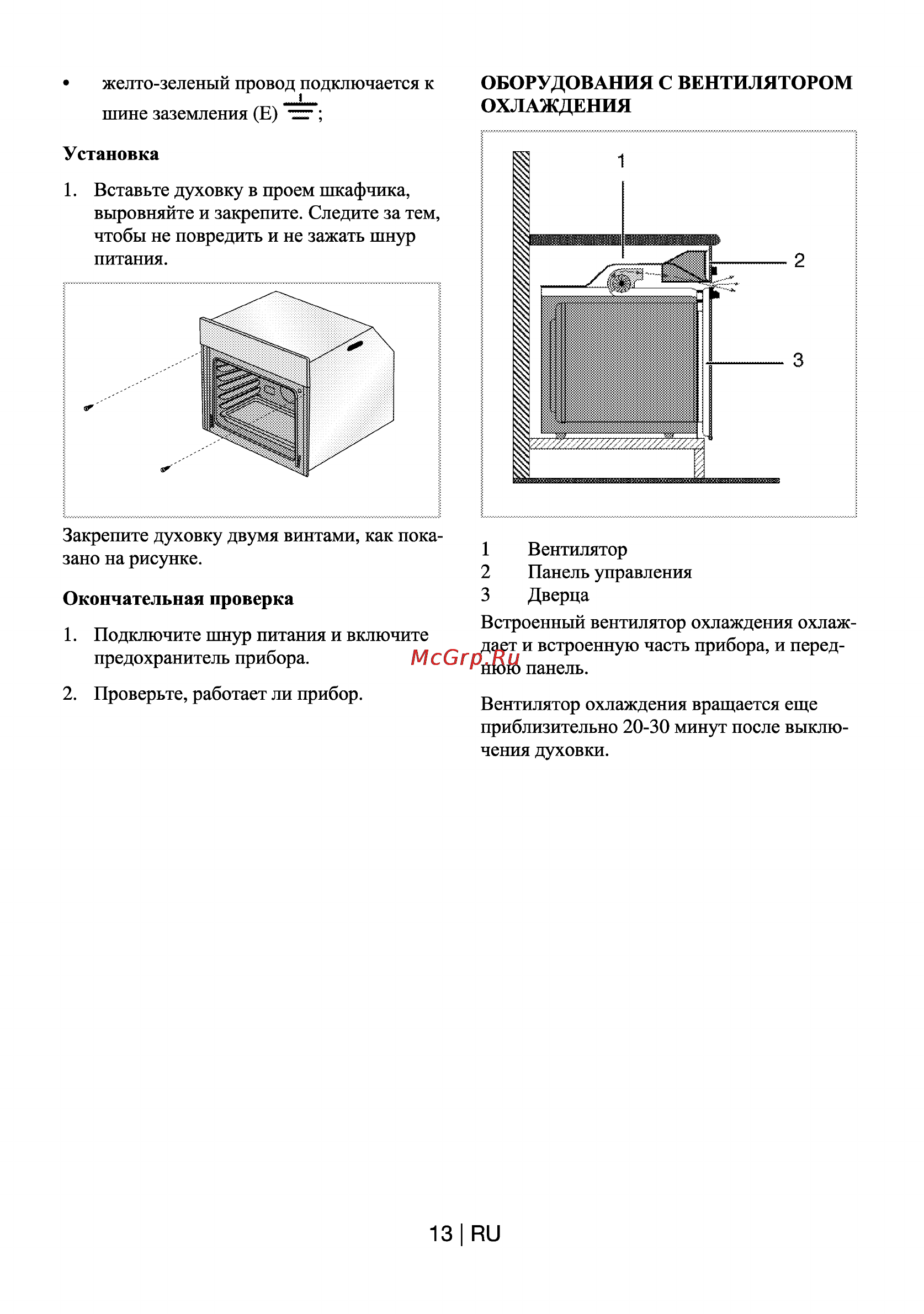 Beko OIE 22302 X [14/26] I пи