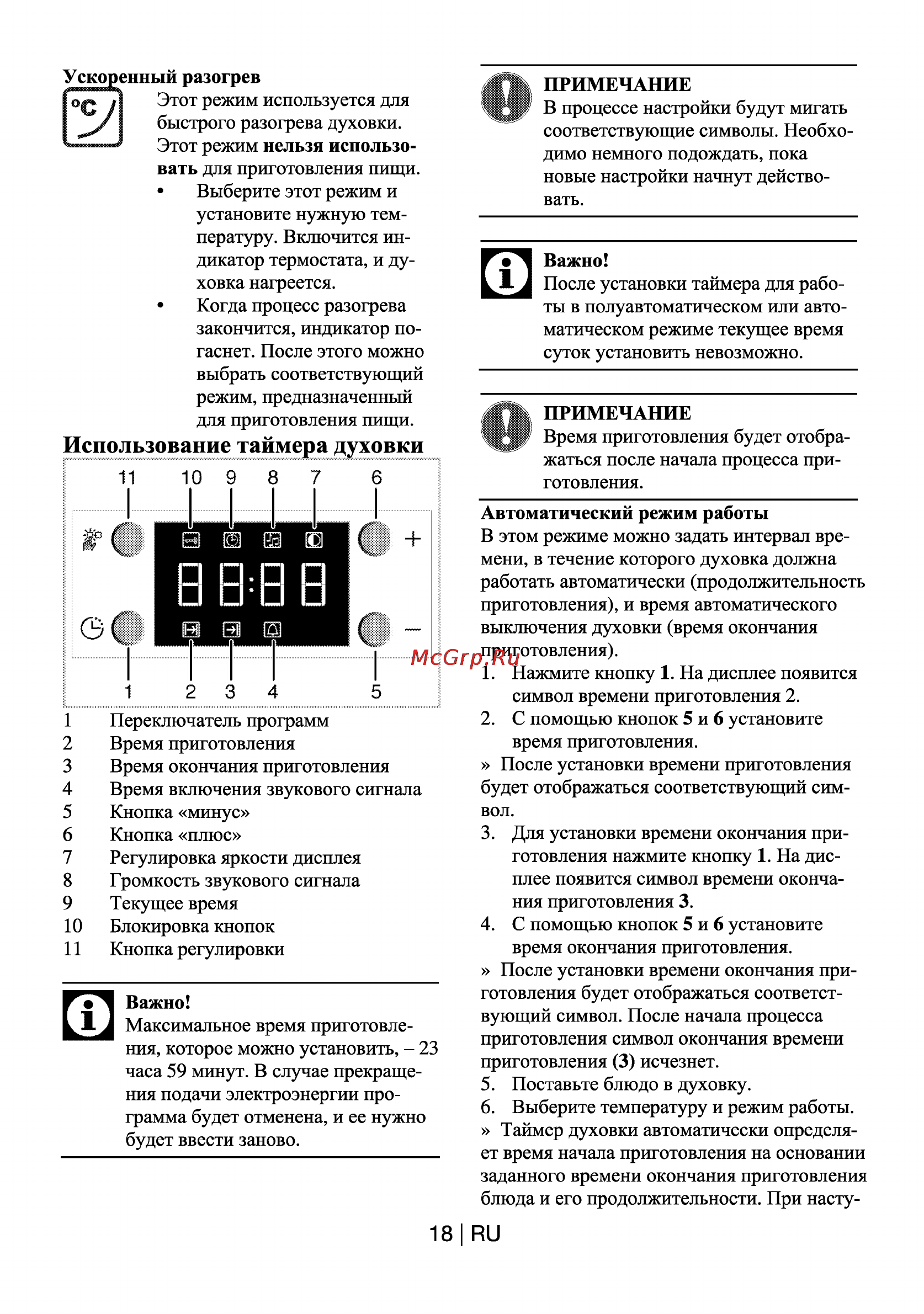 Beko OIE 22302 X [19/26] Использование таймера духовки