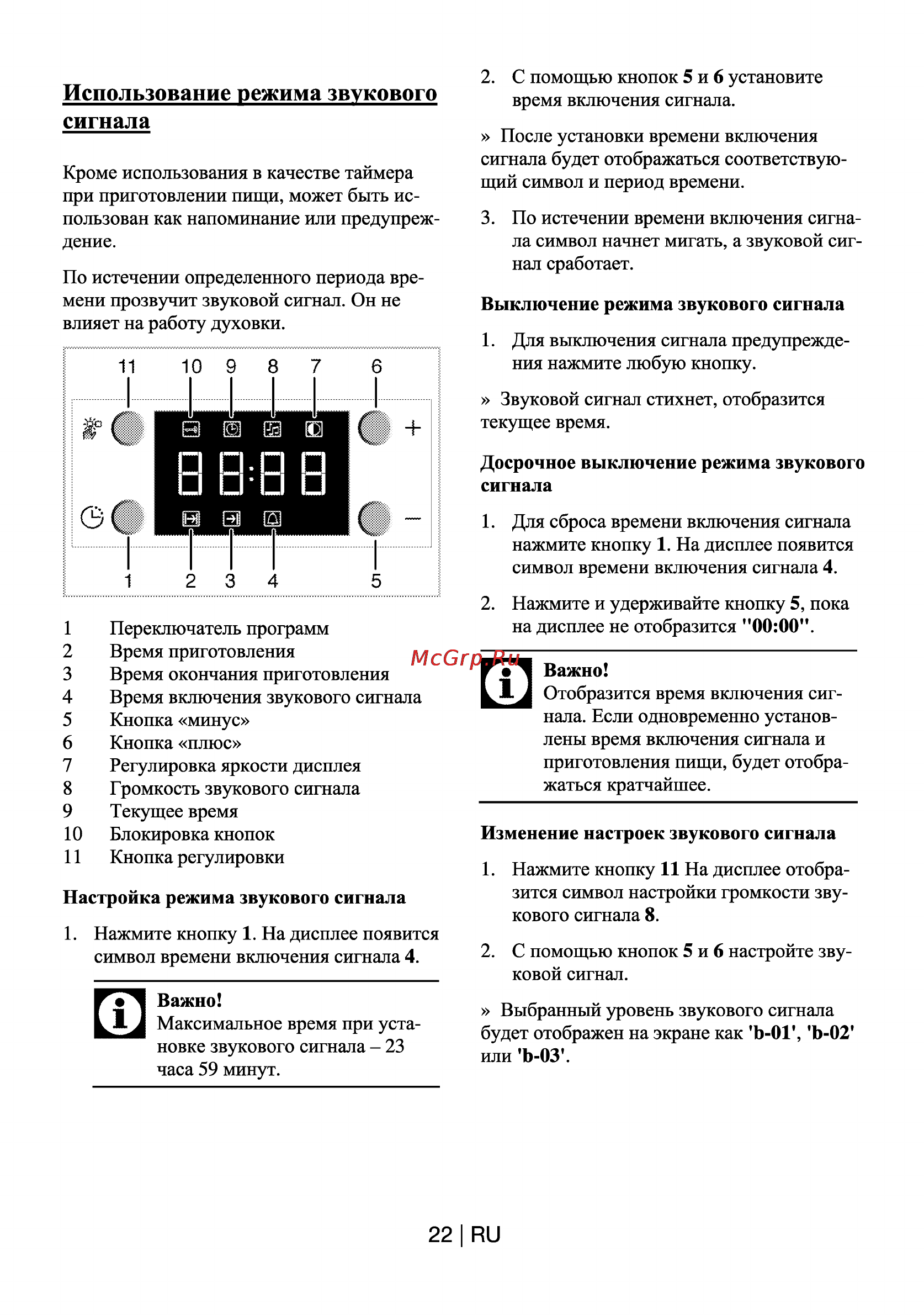 Beko OIE 22302 X [23/26] Использование режима звукового сигнала