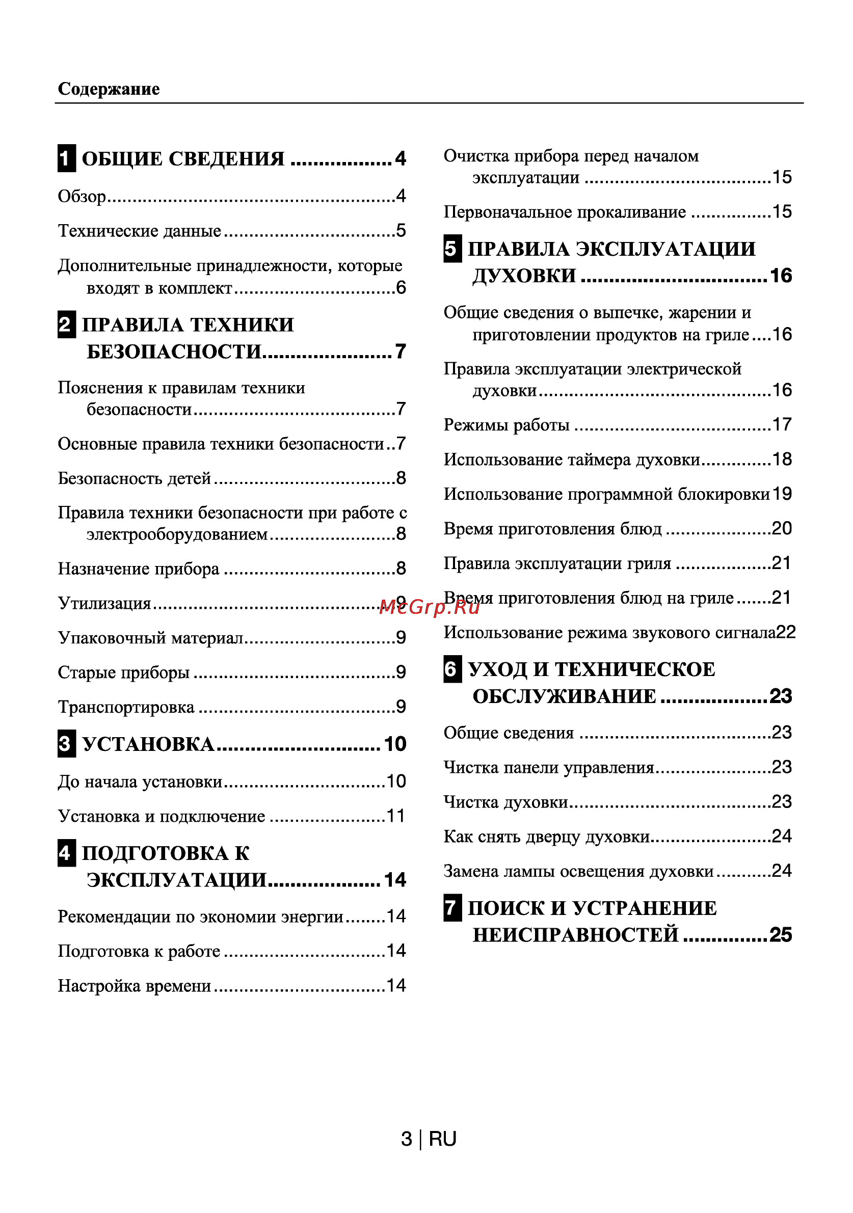 Beko OIE 22302 X [4/26] Неисправностей 5