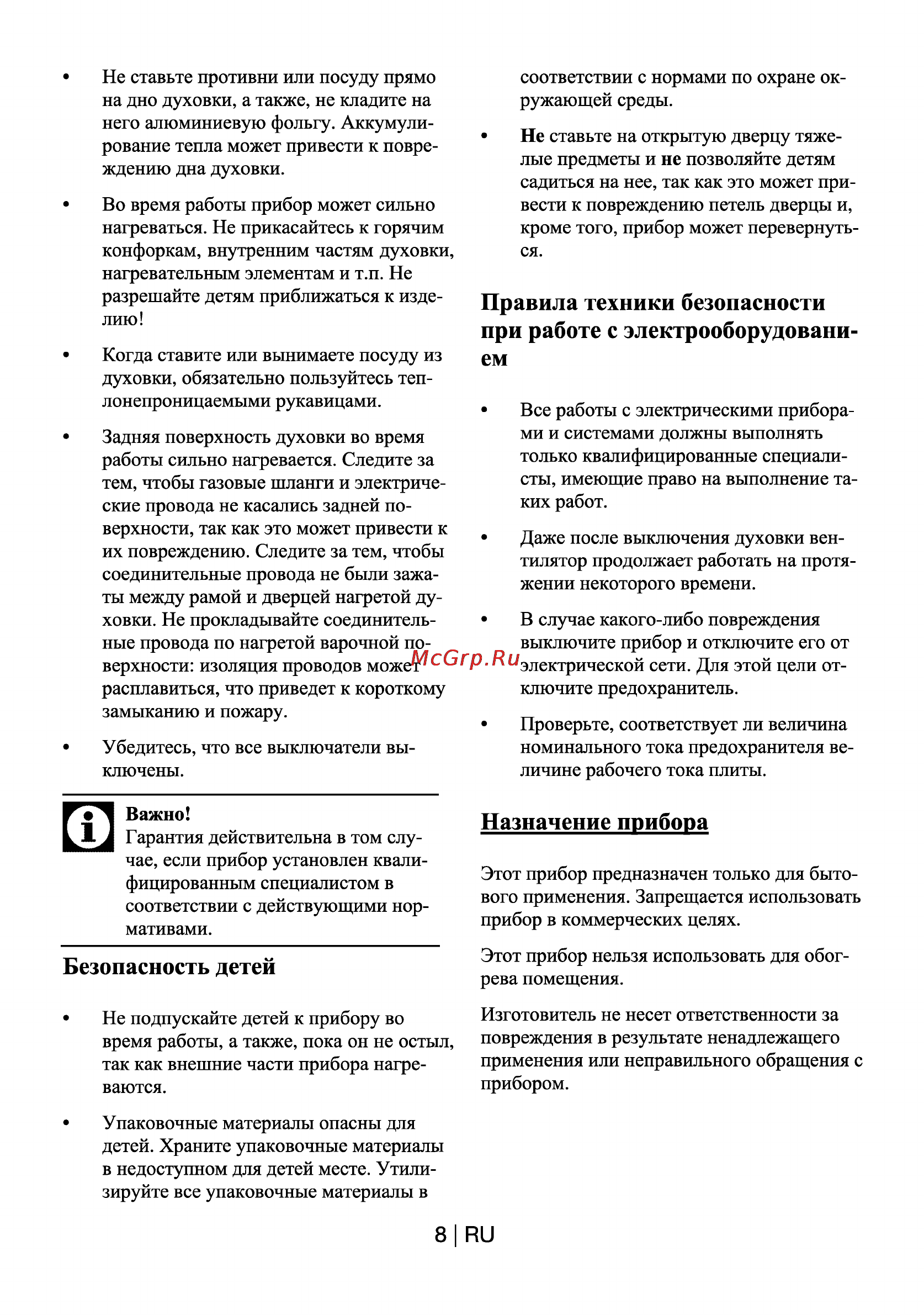 Beko OIE 22302 X [9/26] Безопасность детей