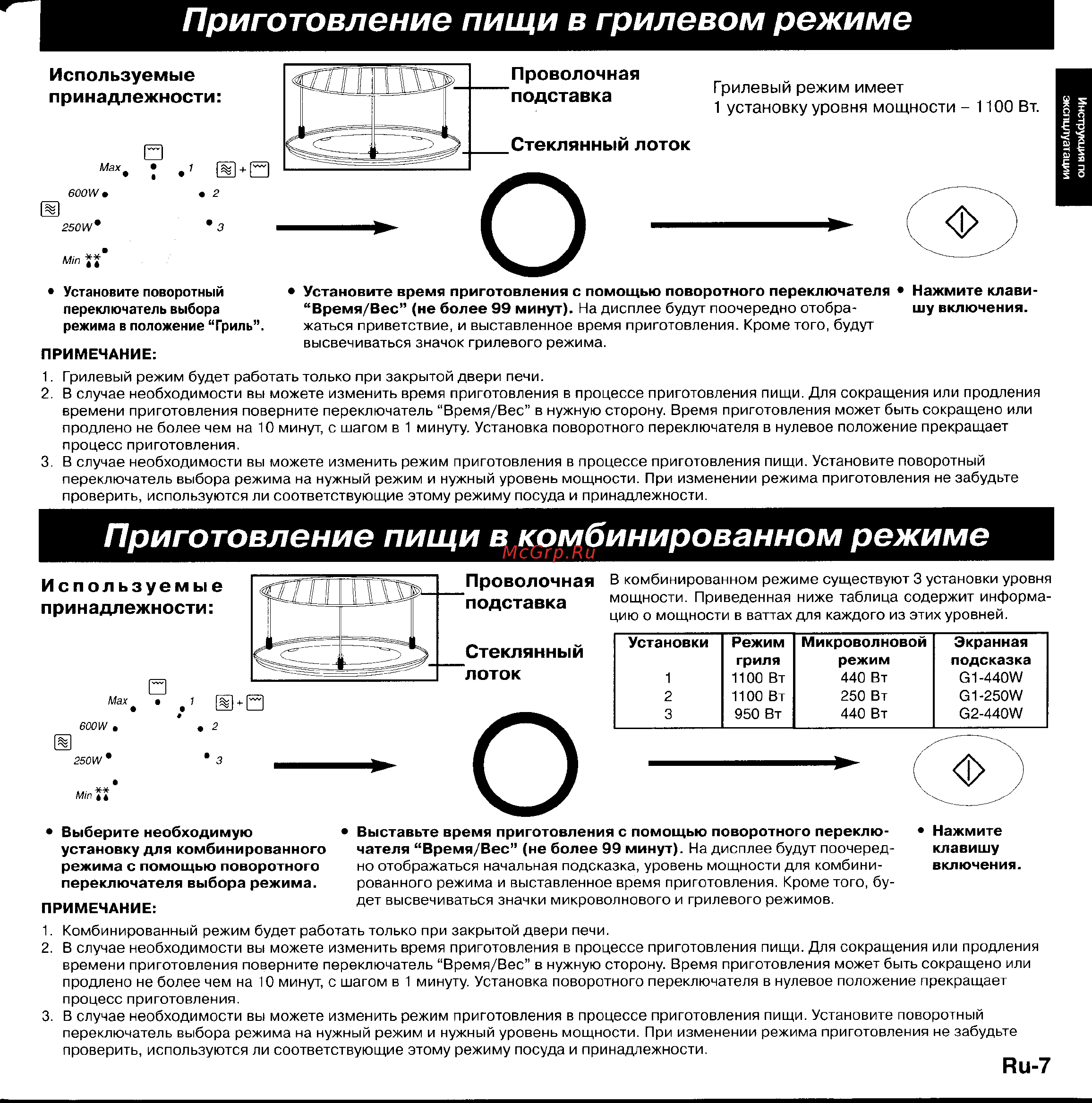 Panasonic NN-F359W [8/31] Приготовление пищи в грилевом режиме