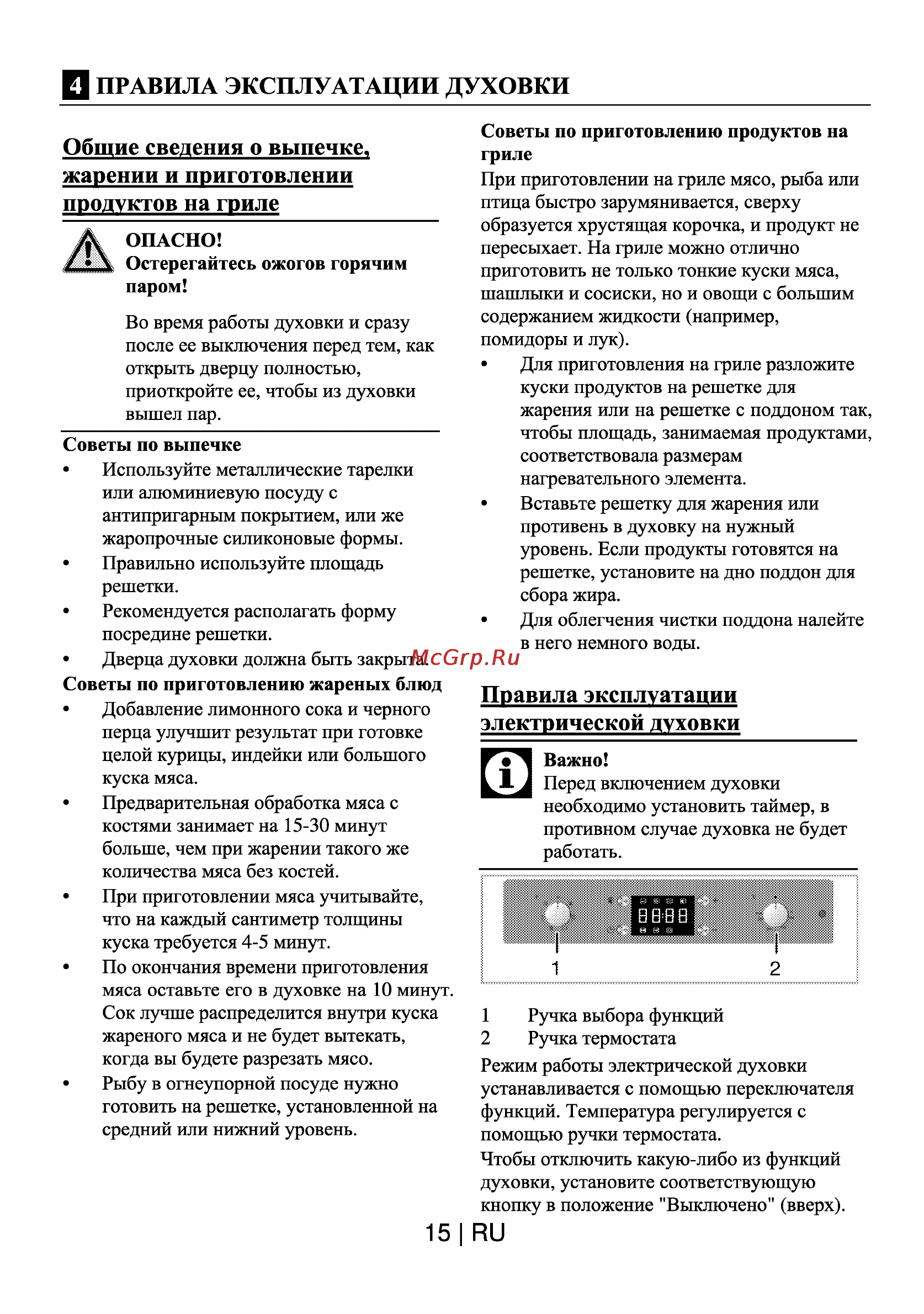 Beko OIE 24300 B [16/28] Правила эксплуатации электрической духовки