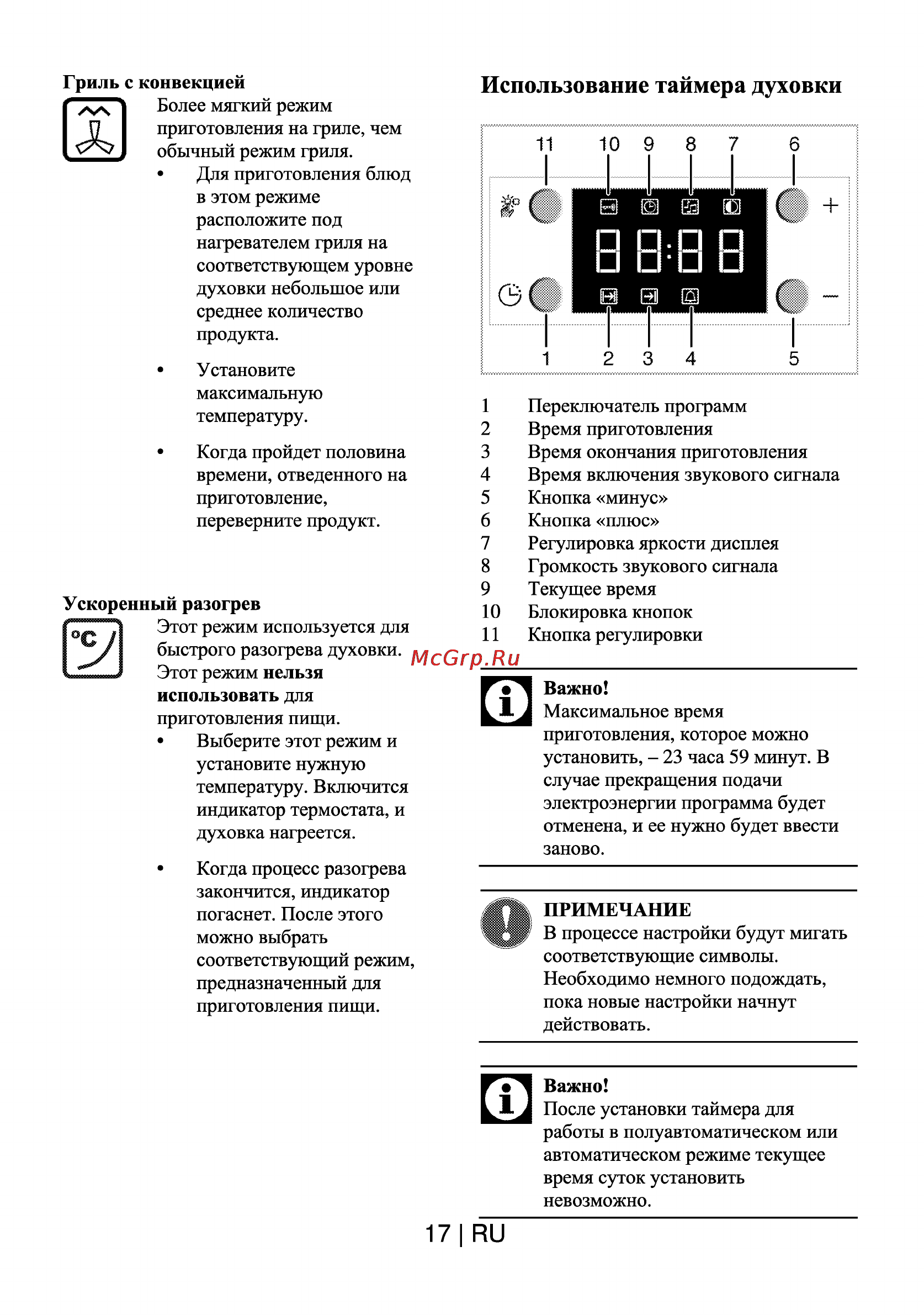 Beko OIE 24300 B [18/28] Использование таймера духовки