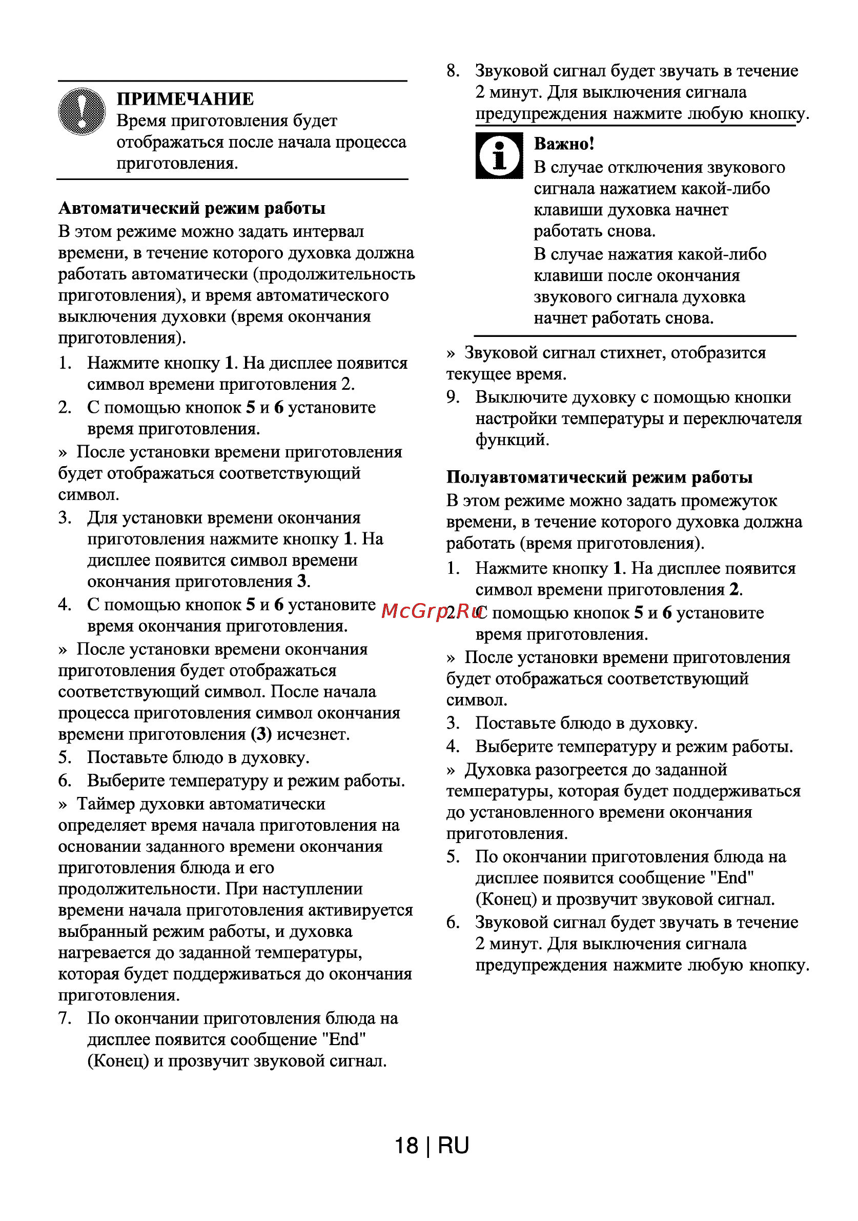Beko OIE 24300 B Инструкция по эксплуатации онлайн [19/28] 4269