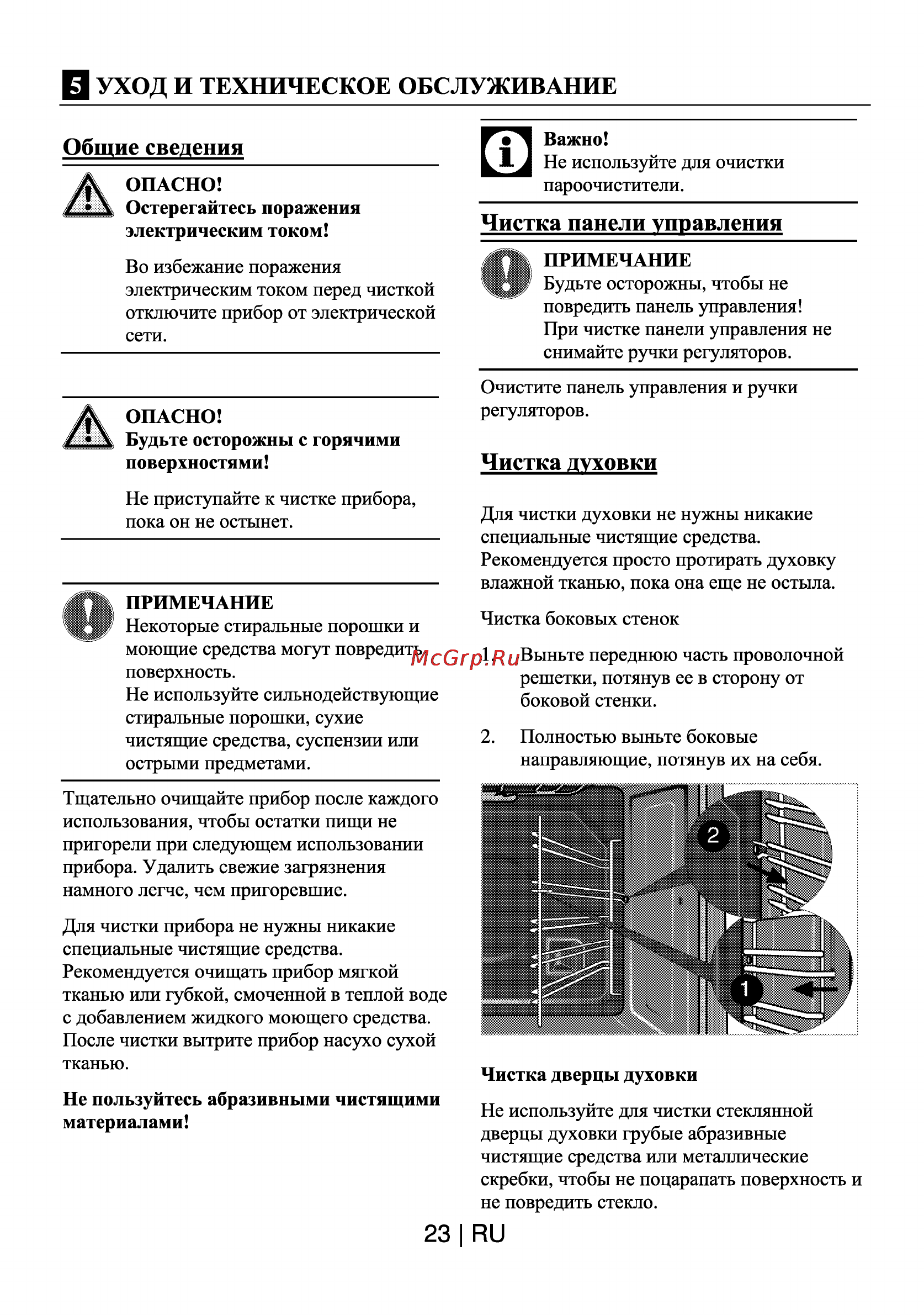 Beko OIE 24300 B [24/28] В уход и техническое обслуживание