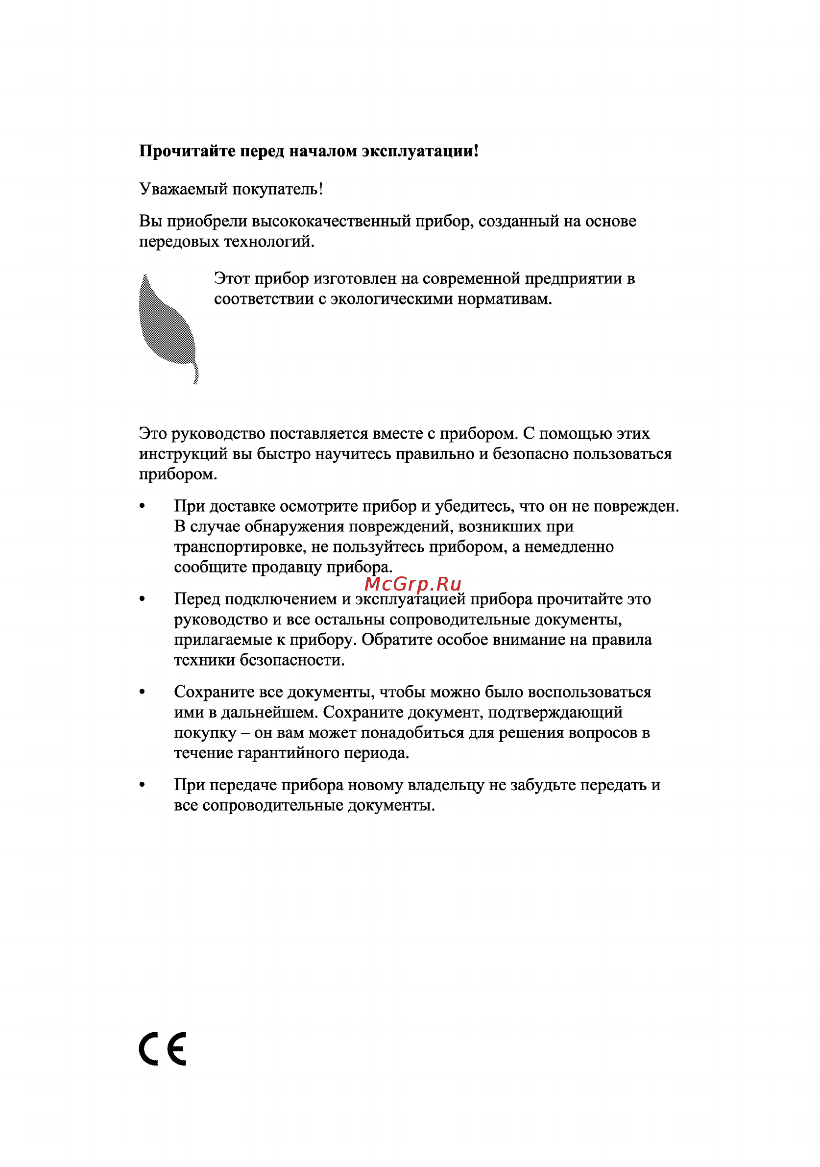 Beko OIE 24300 B Инструкция по эксплуатации онлайн [3/28] 4269