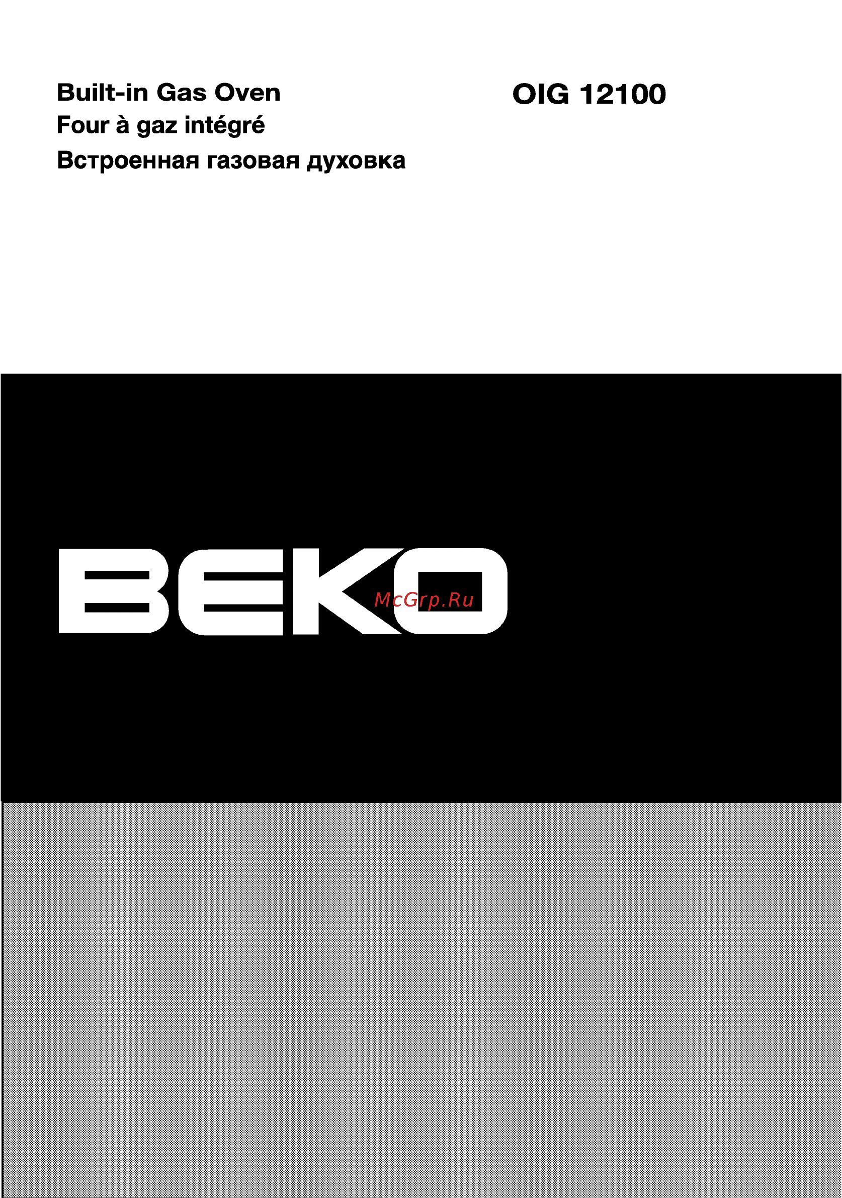 Beko OIG 12100 X Инструкция по эксплуатации онлайн