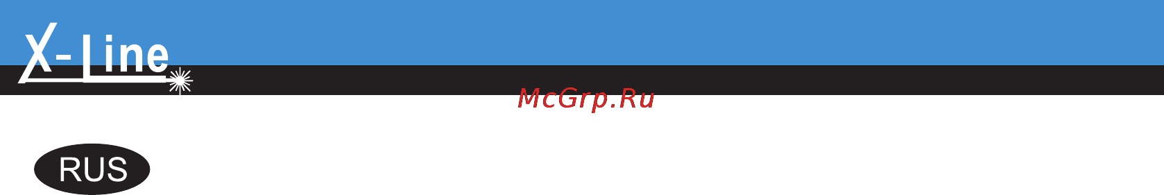 X-Line pIRo-850М X00122 [2/26] Piro 550m 850m