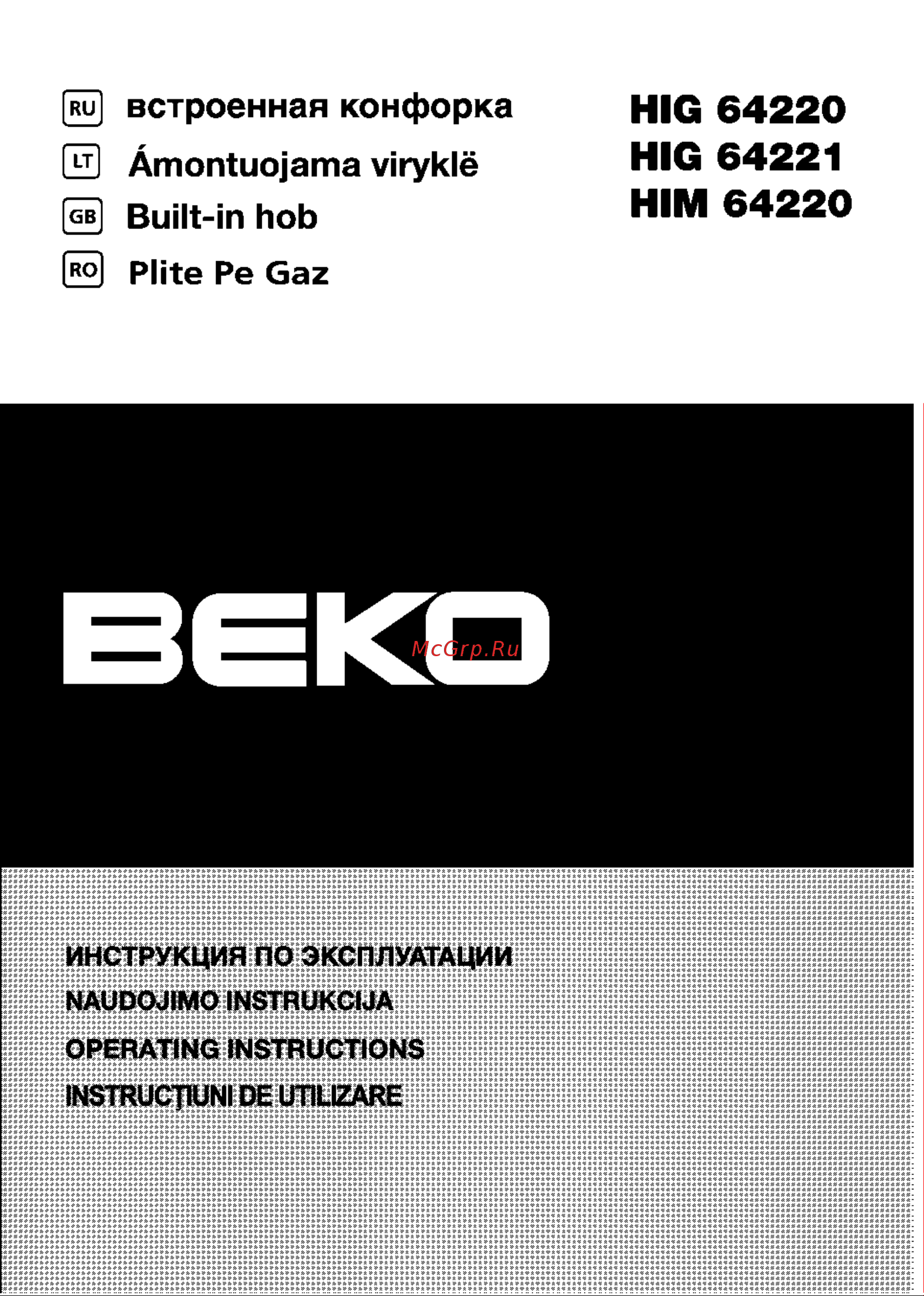 Beko HIG 64220 W Инструкция по эксплуатации онлайн