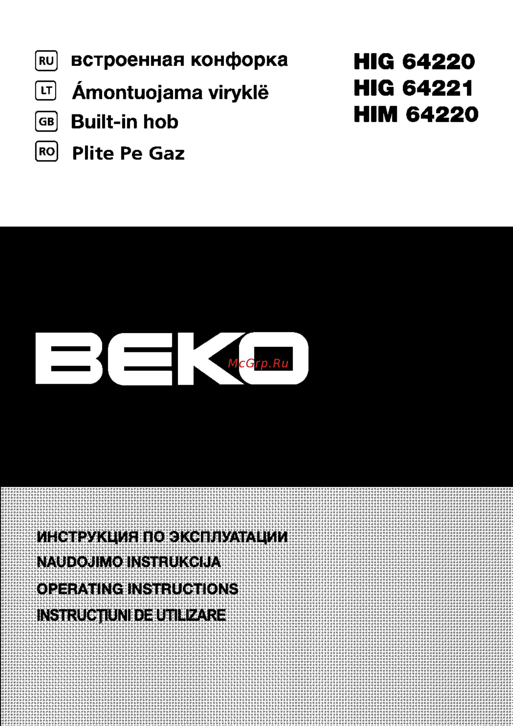 Beko HIG 64220 X Инструкция по эксплуатации онлайн