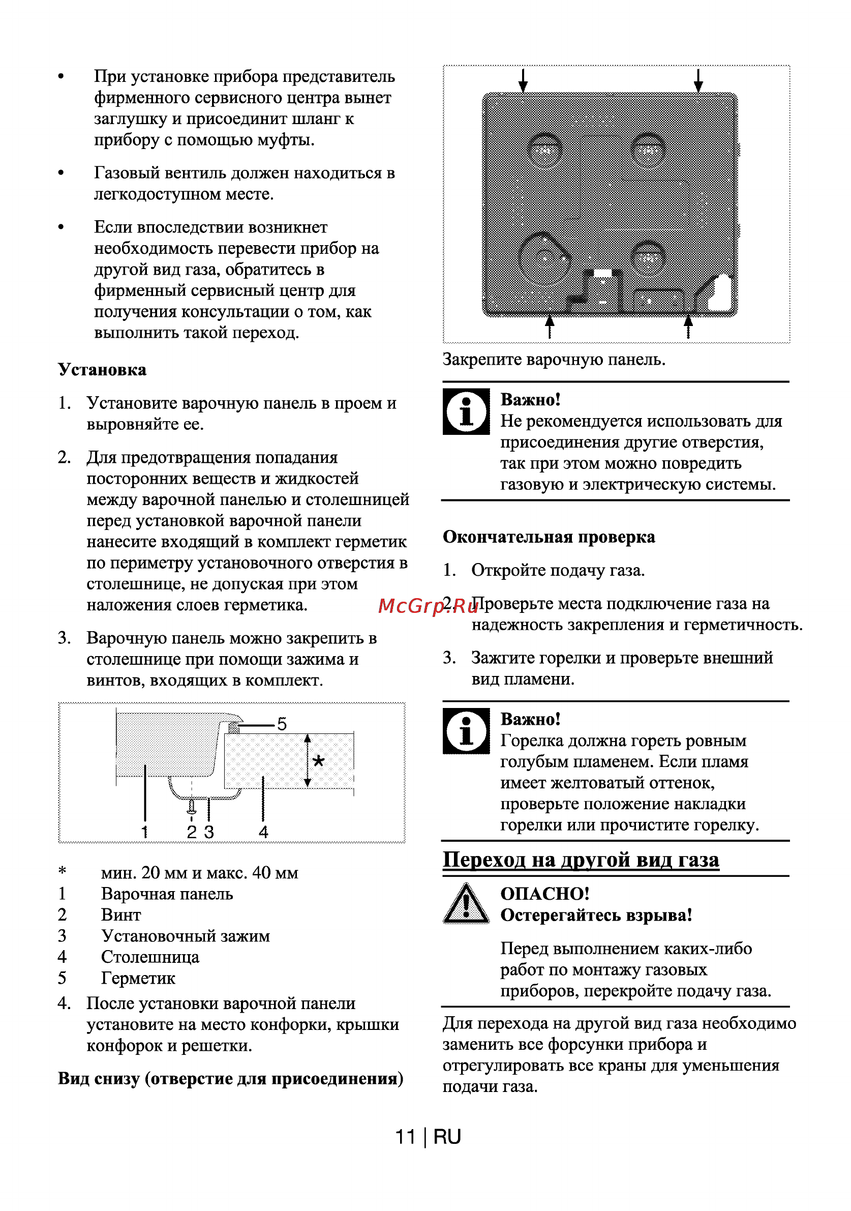 Beko HIZG 64120 X [12/18] Переход на другой вид газа