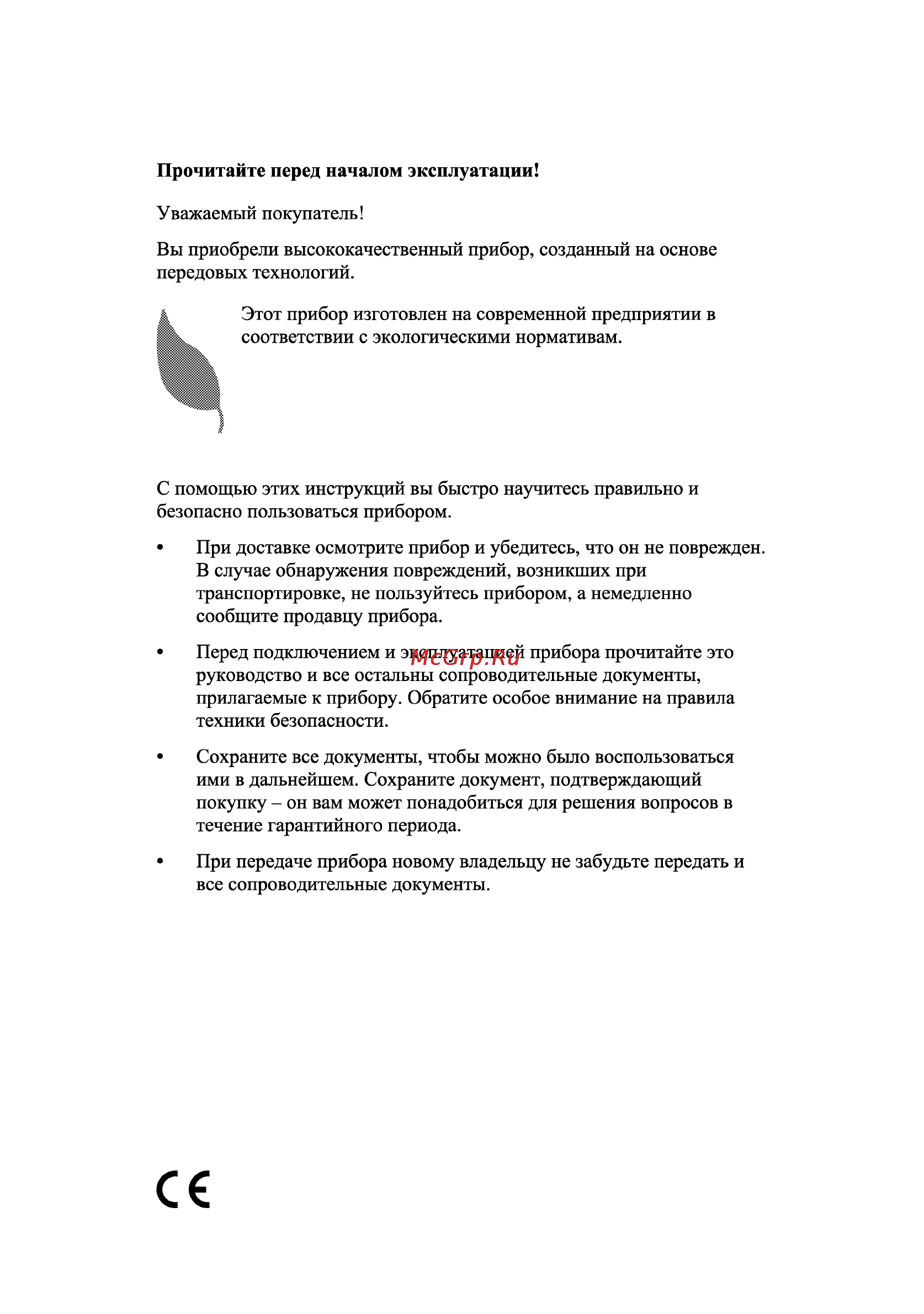 Beko HIZG 64120 X Инструкция по эксплуатации онлайн [3/18] 4300