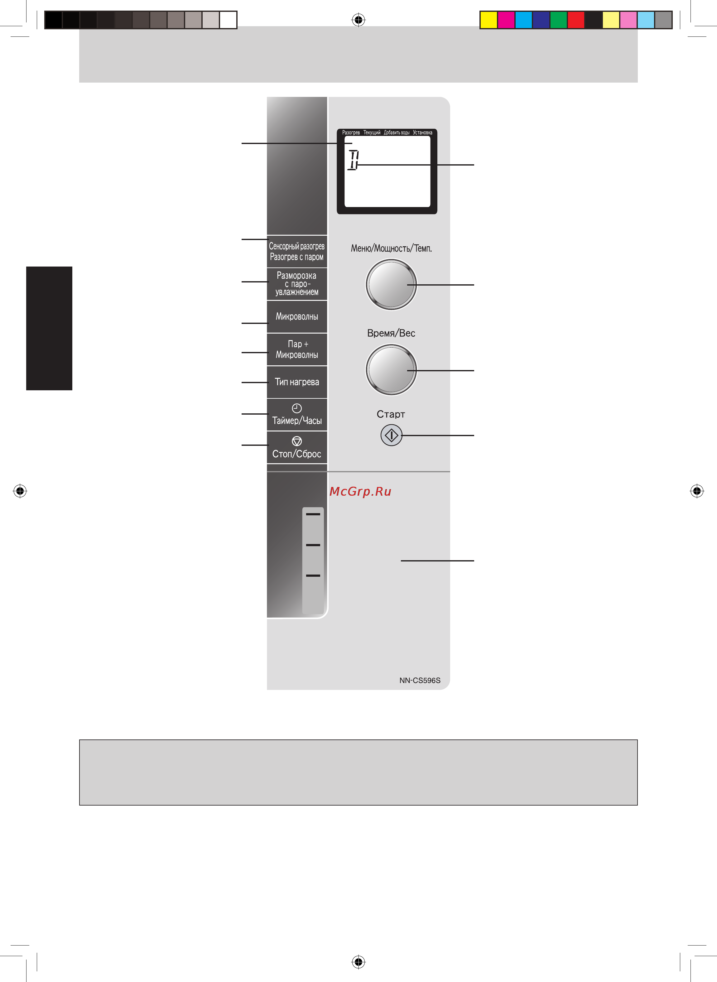 Panasonic NN CS596Sxxx [9/37] Звуковой сигнал