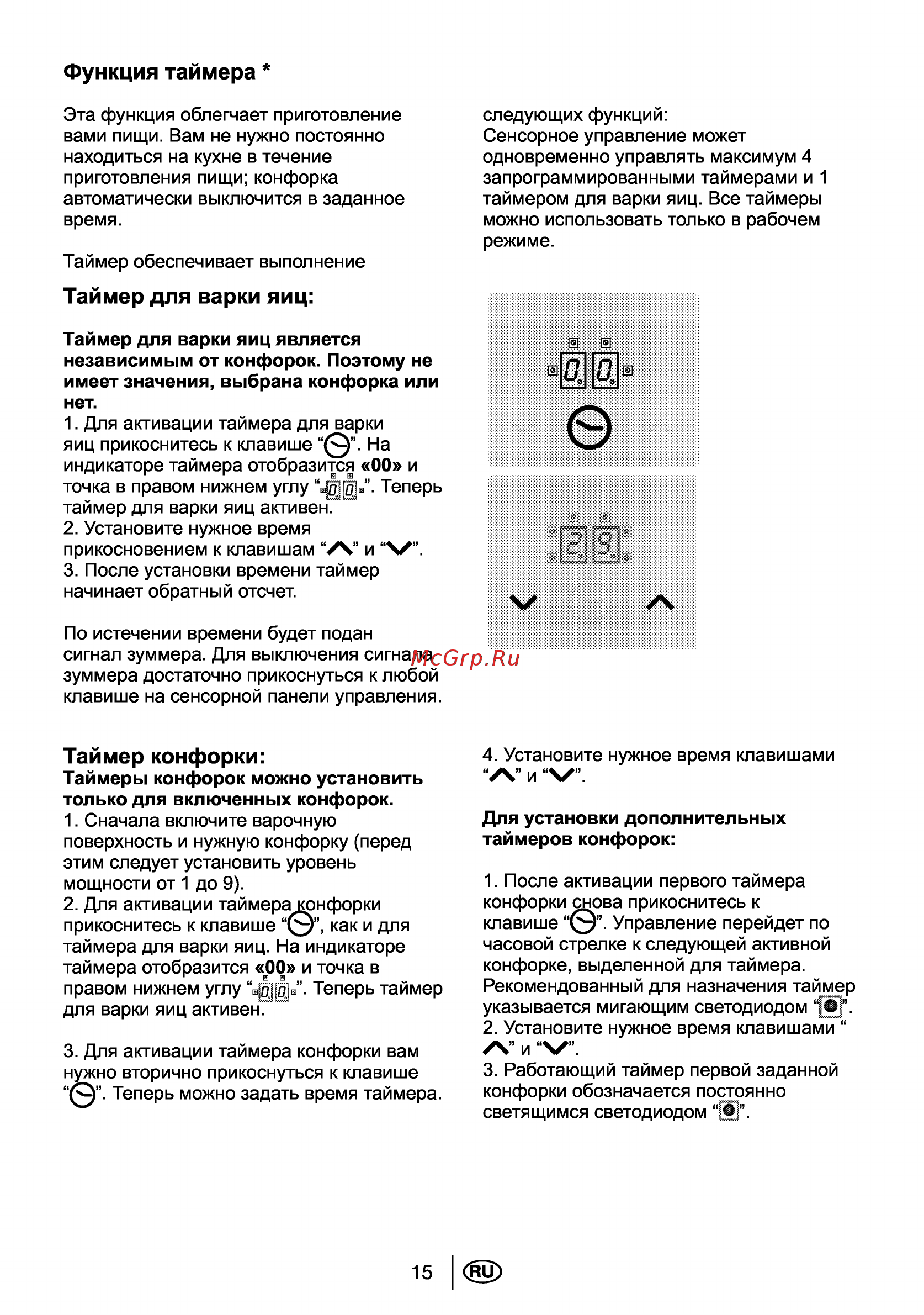 Beko HIC 64401 [16/23] Таймер для варки яиц