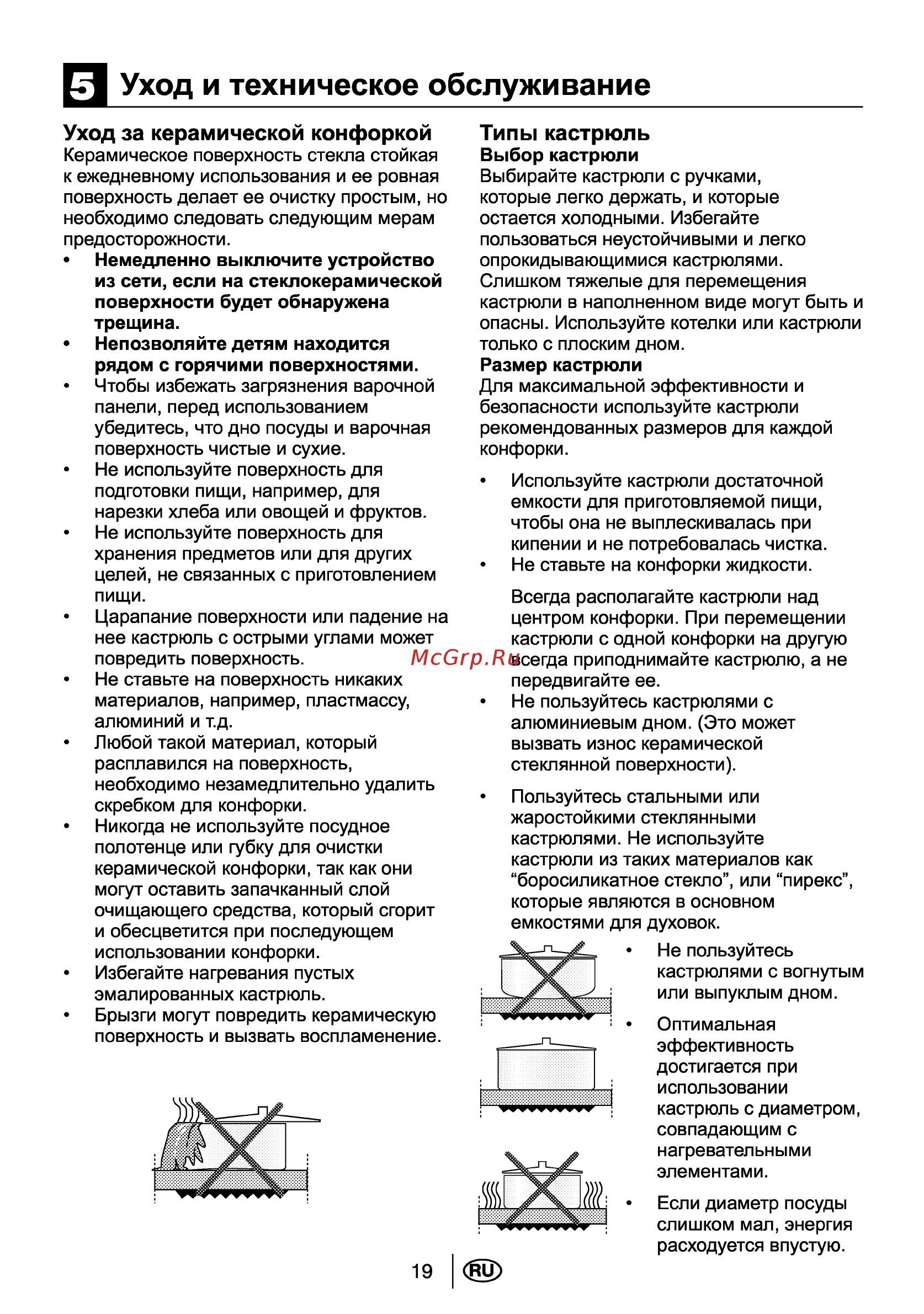 Beko HIC 64401 [20/23] Типы кастрюль