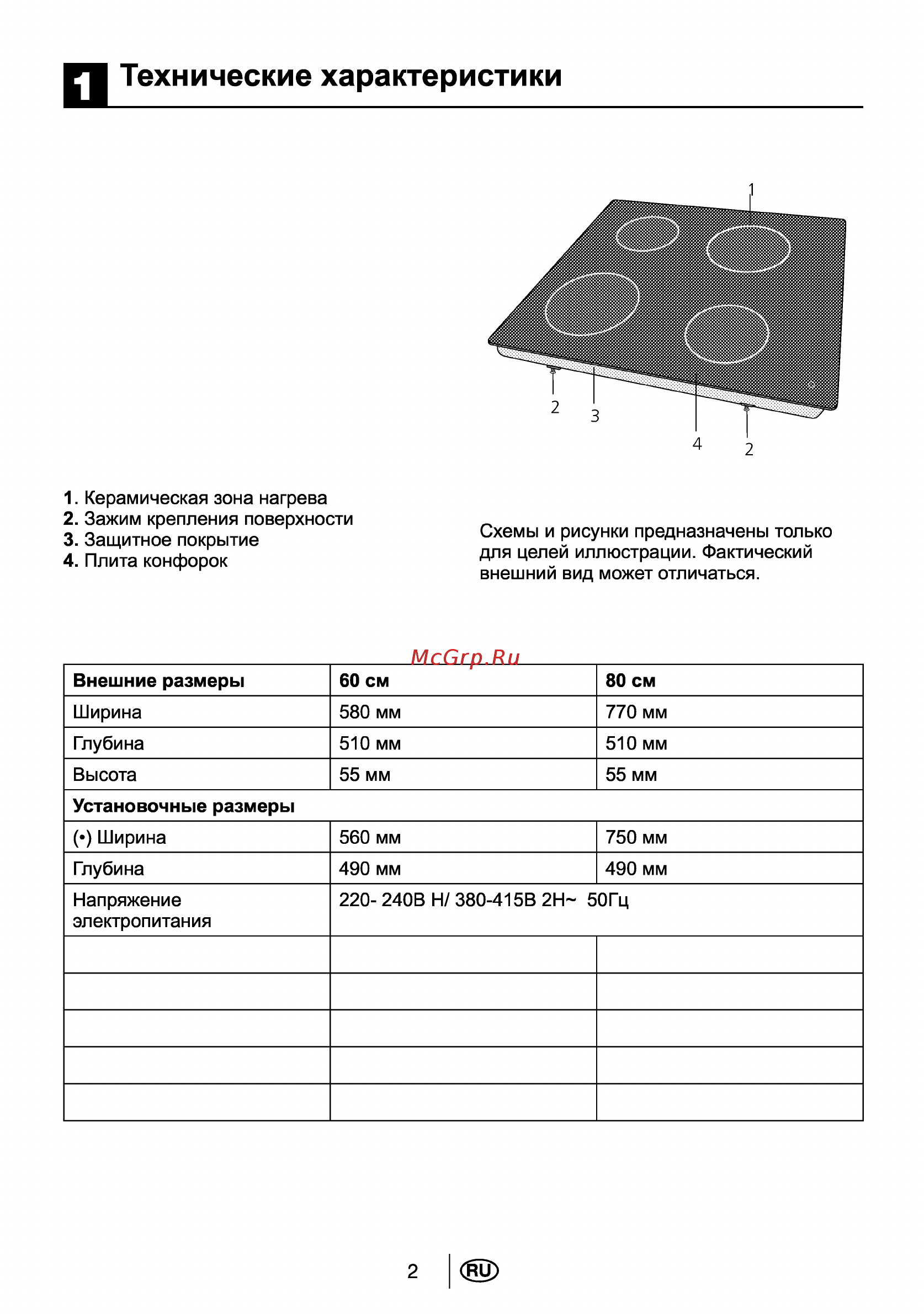 Beko HIC 64401 [3/23] Технические характеристики