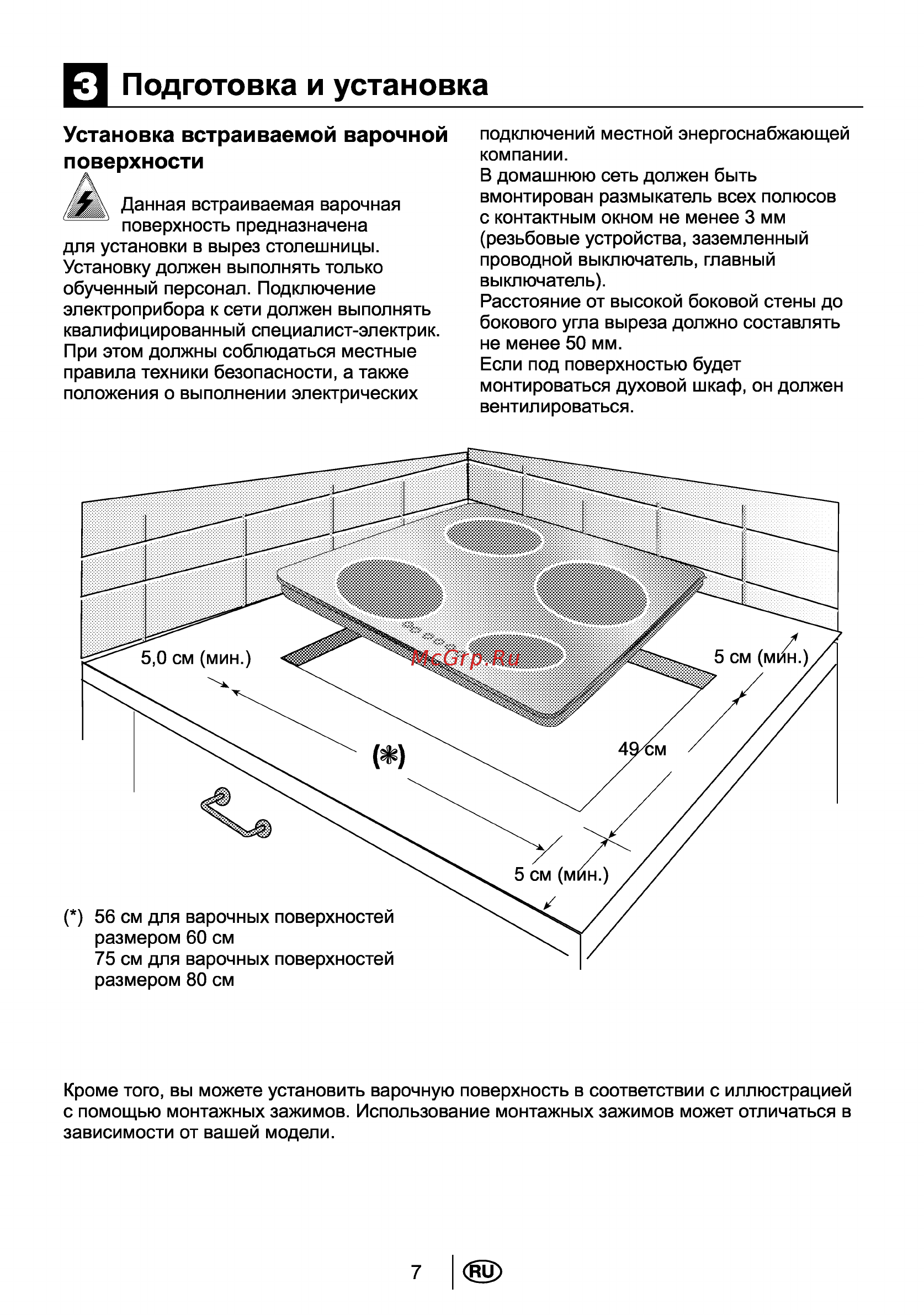 Beko HIC 64401 [8/23] Подготовка и установка