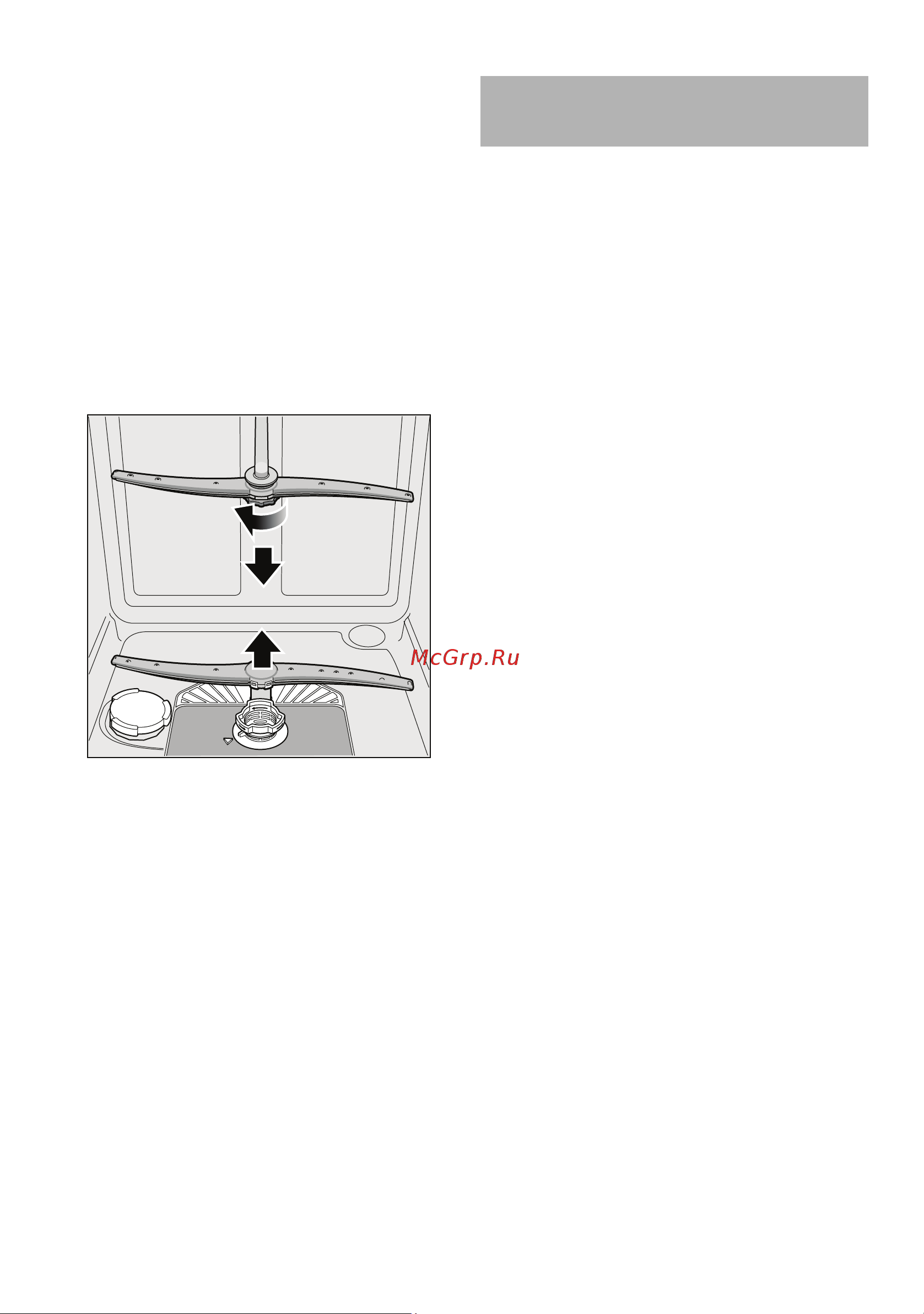 Bosch SMS 63N02 EU [24/36] Распылительные коромысла