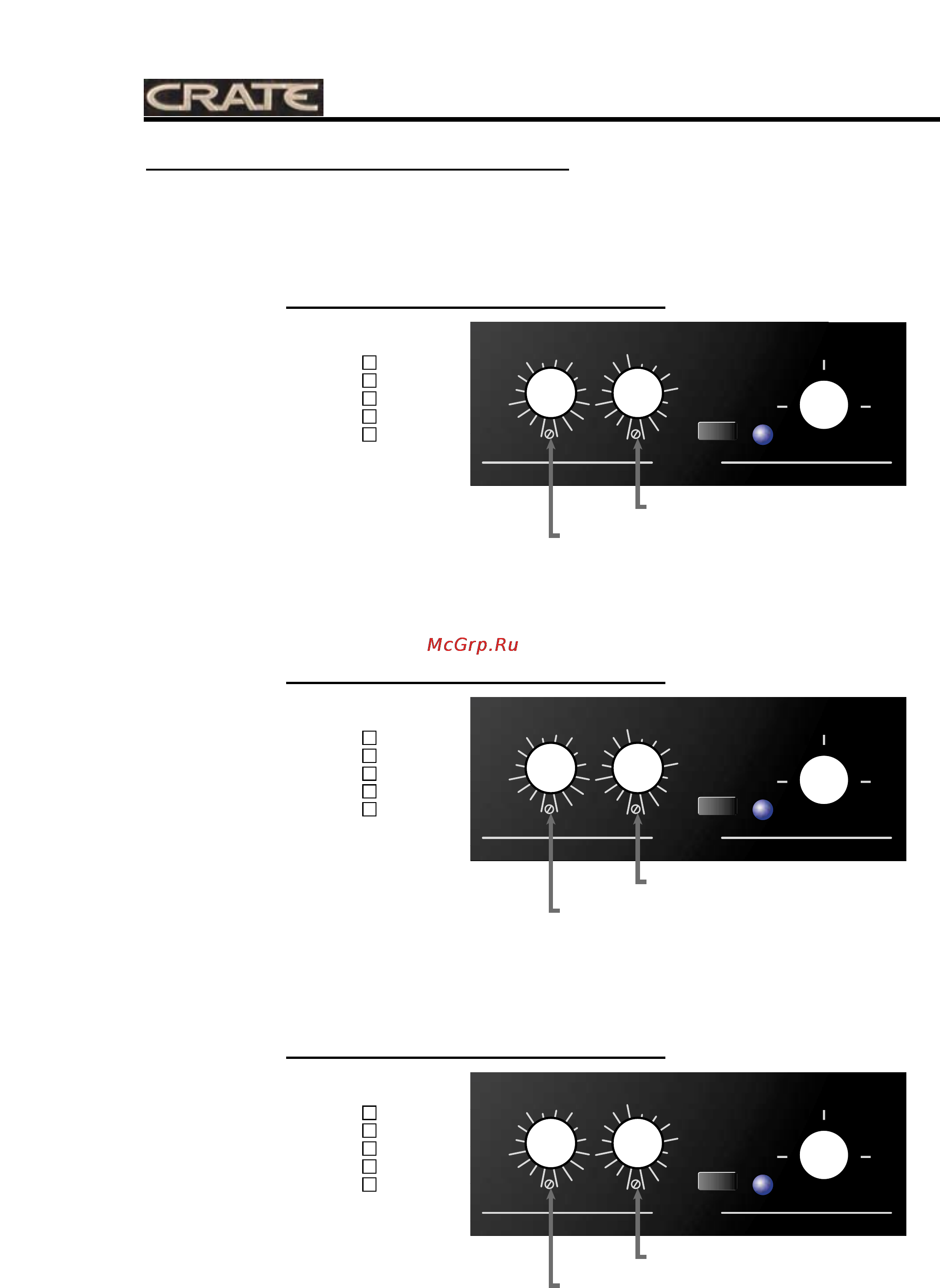 Crate VTX212B [14/16] Save tap save tap