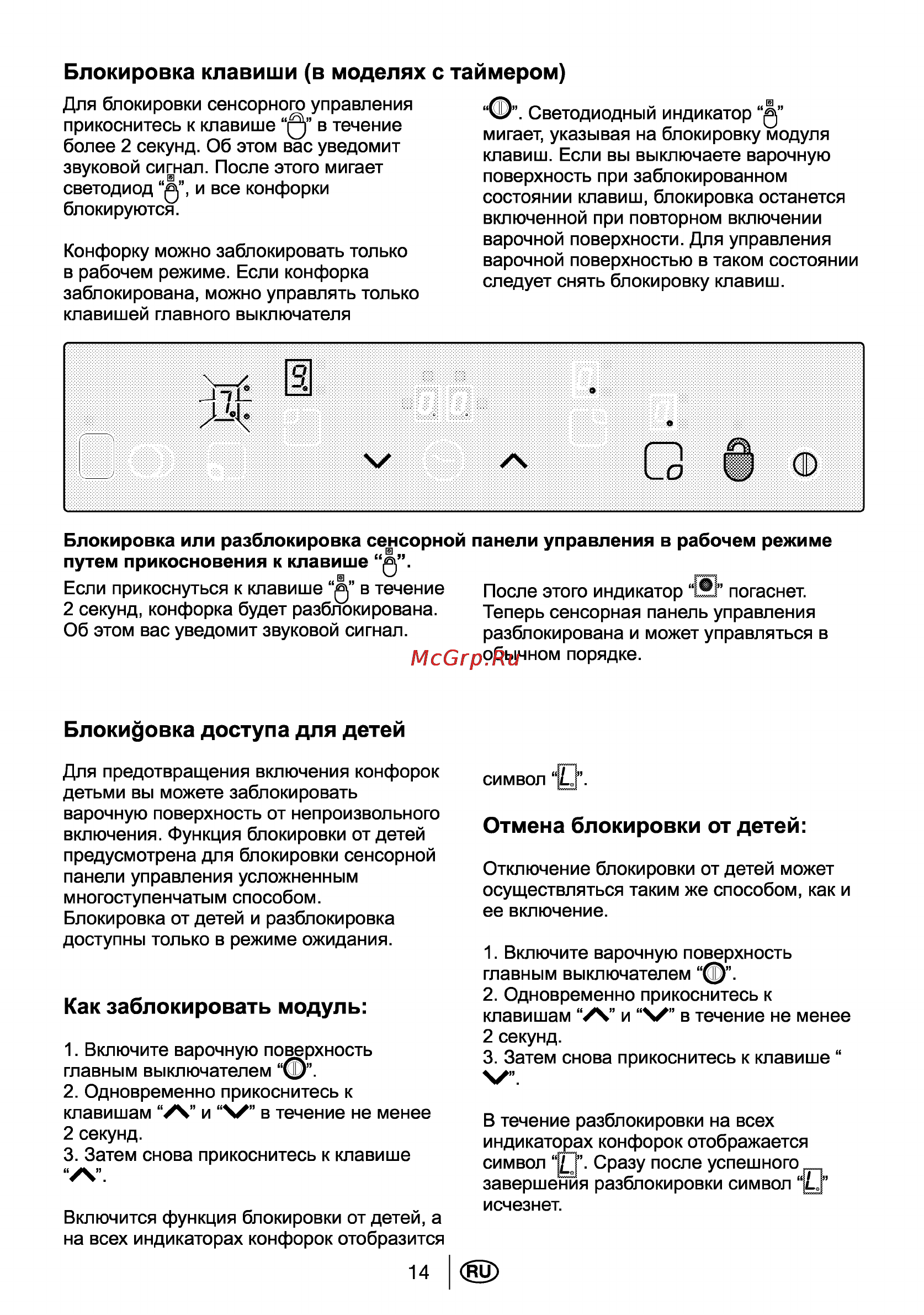 Beko HIC 64403 TX [15/23] Блокировка доступа для детей