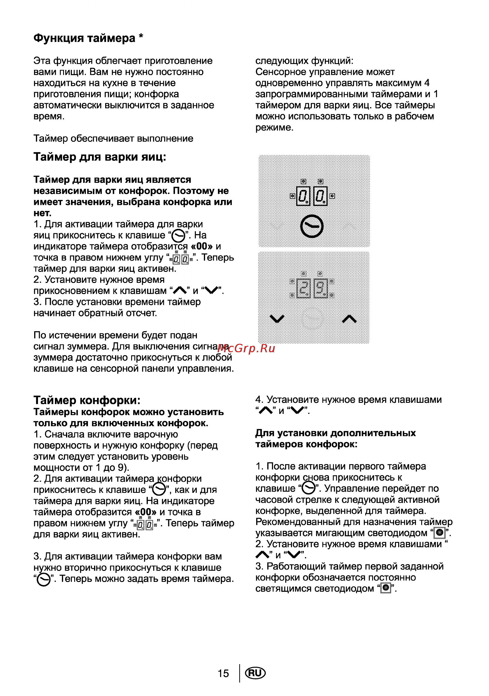 Beko HIC 64403 TX [16/23] Таймер для варки яиц