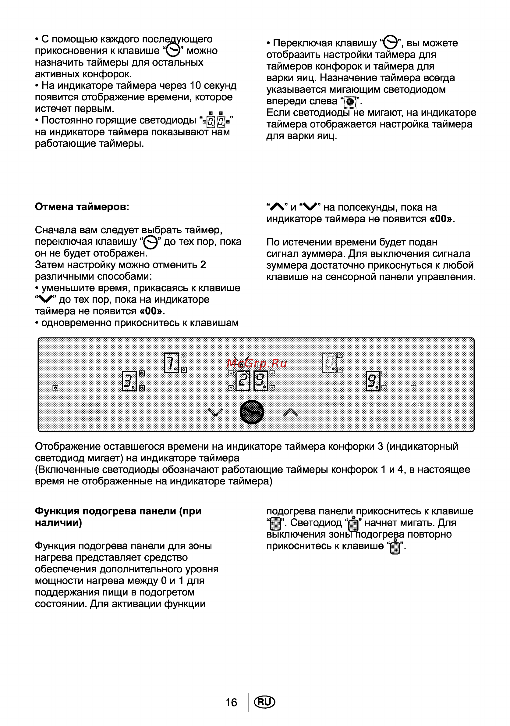 Beko HIC 64403 TX Инструкция по эксплуатации онлайн [17/23] 4334