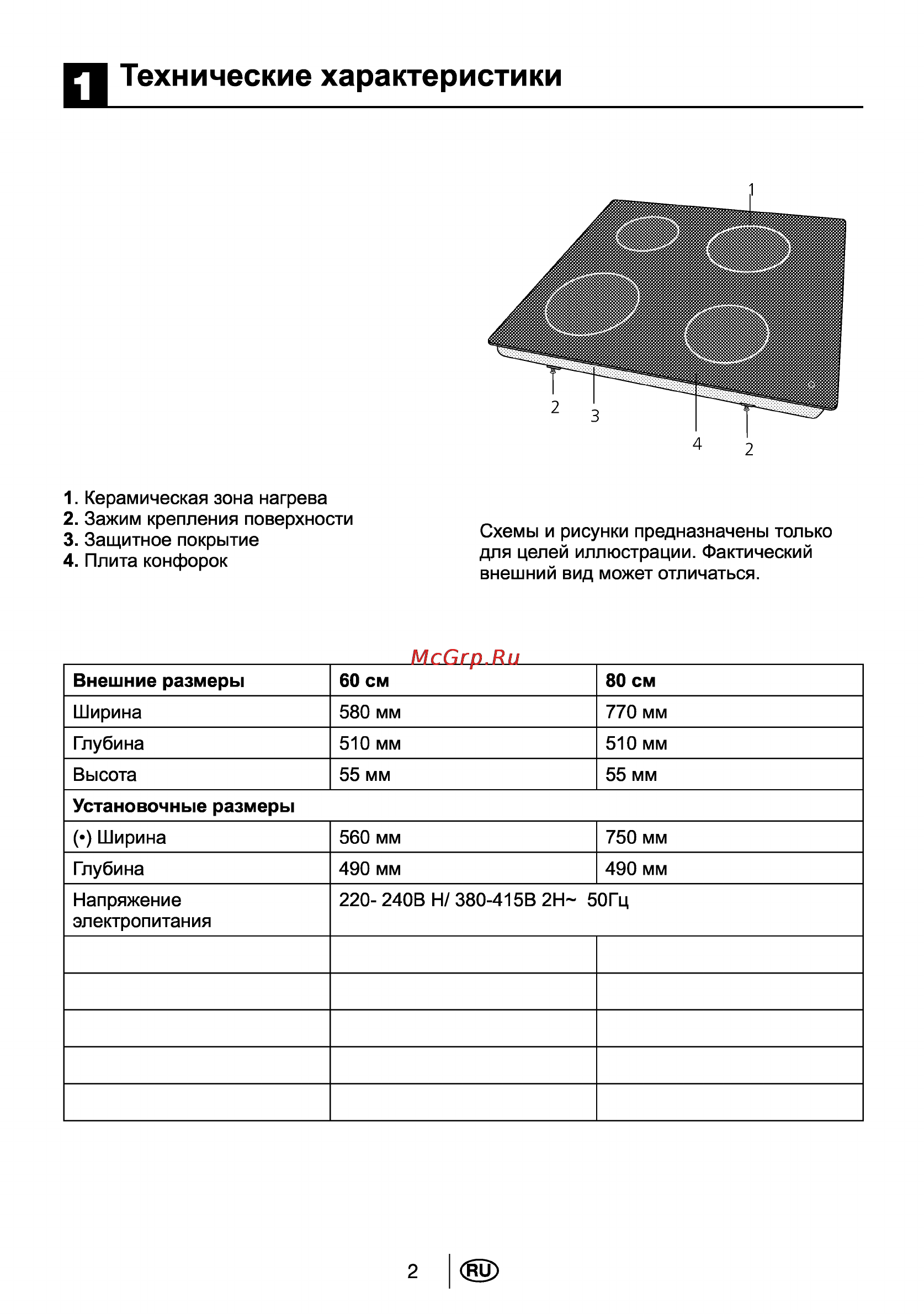Beko HIC 64403 TX [3/23] Технические характеристики