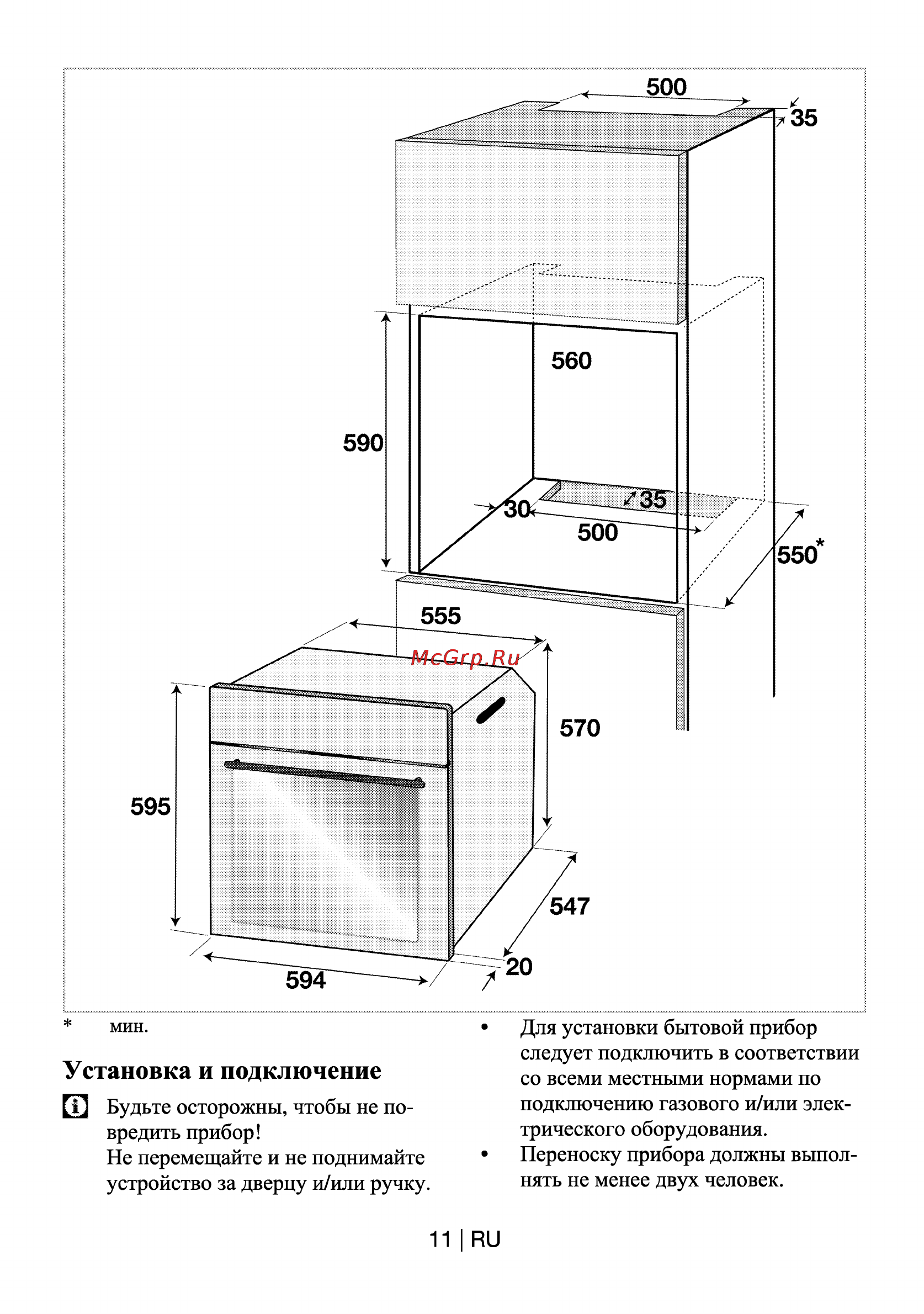 Beko OSC 22130 X Инструкция по эксплуатации онлайн [11/44] 4349