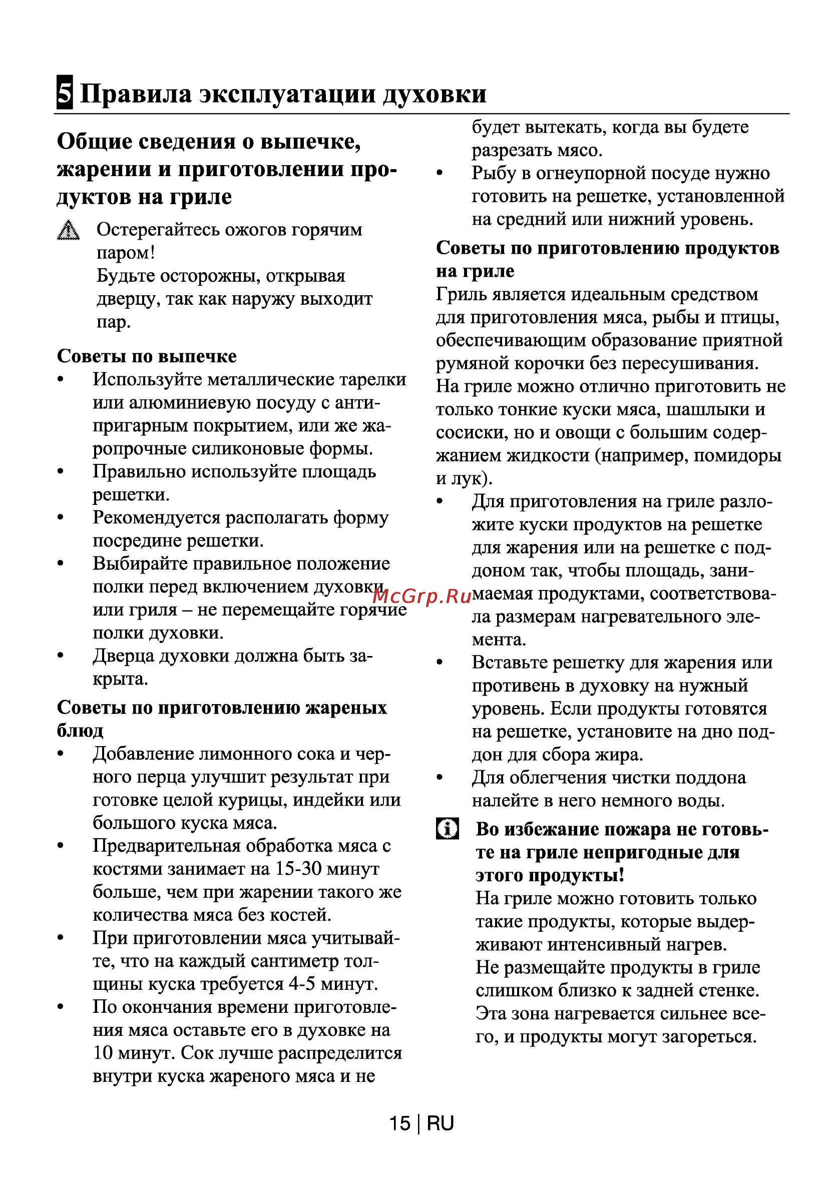 Beko OSC 22130 X [15/44] Правила эксплуатации духовки