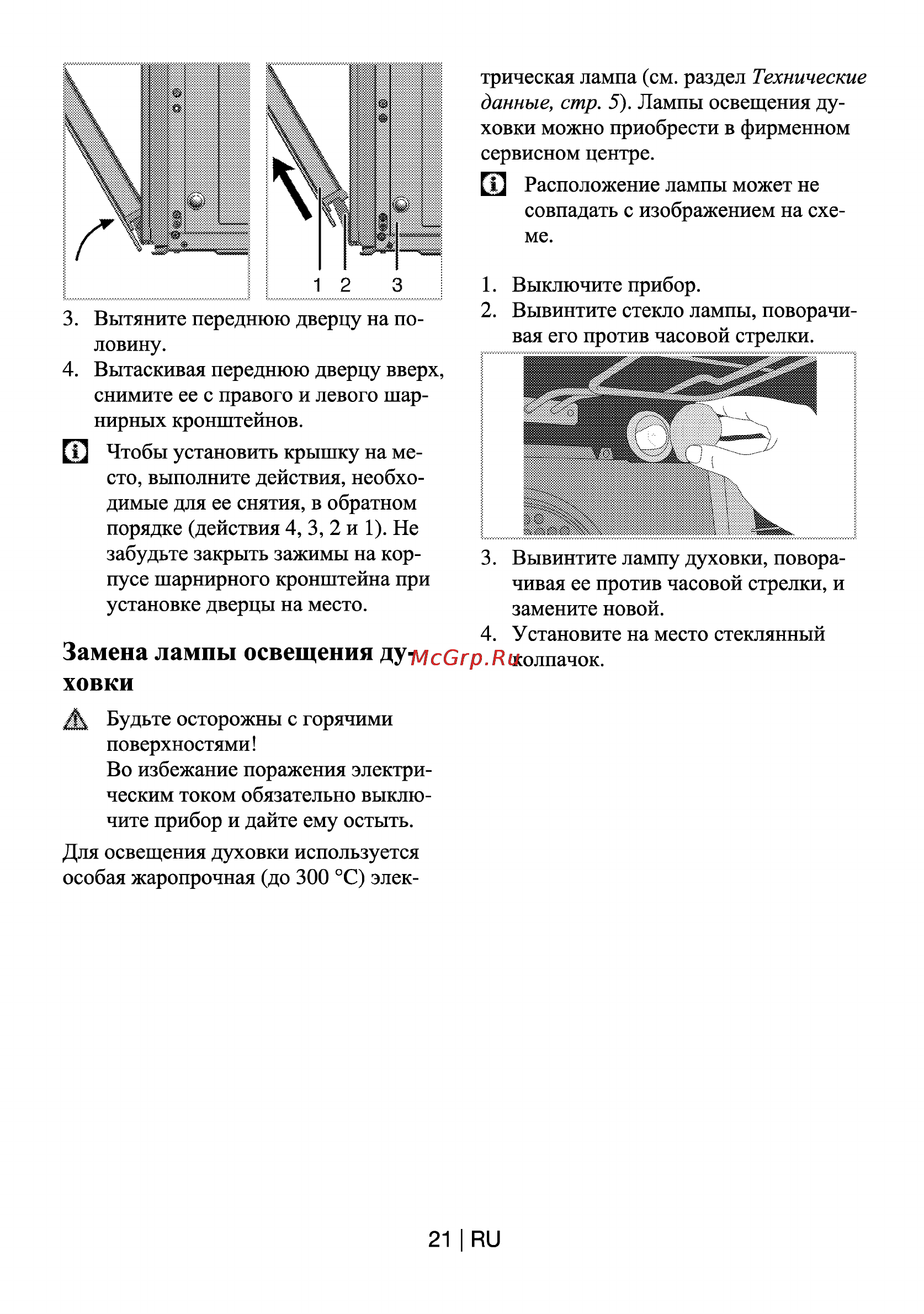 Beko OSC 22130 X Инструкция по эксплуатации онлайн [21/44] 4349