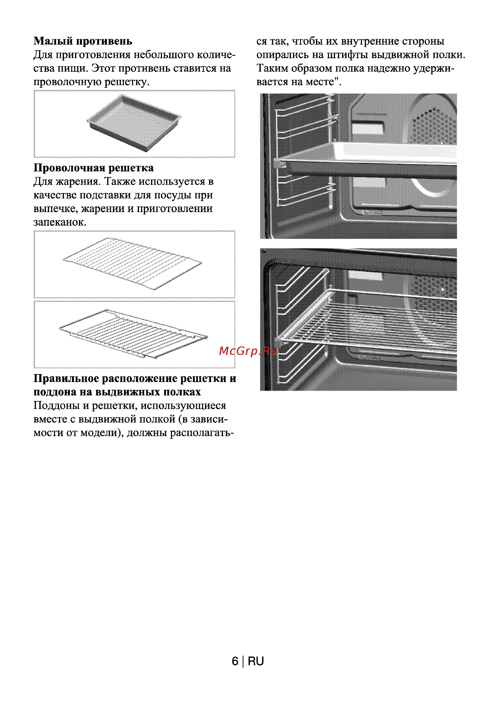 Beko OSC 22130 X Инструкция по эксплуатации онлайн [6/44] 4349