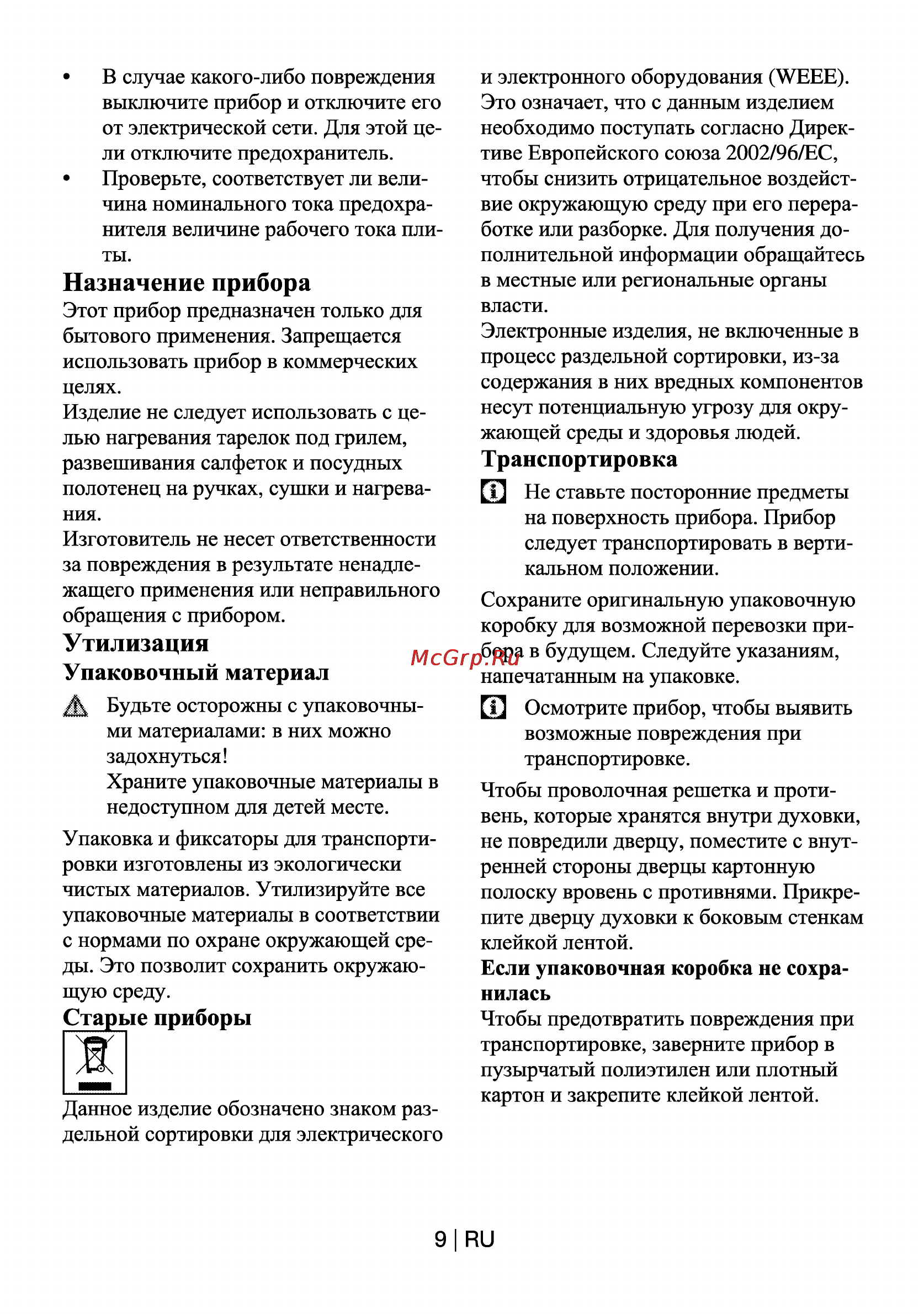 Beko OSC 22130 X Инструкция по эксплуатации онлайн [9/44] 4349