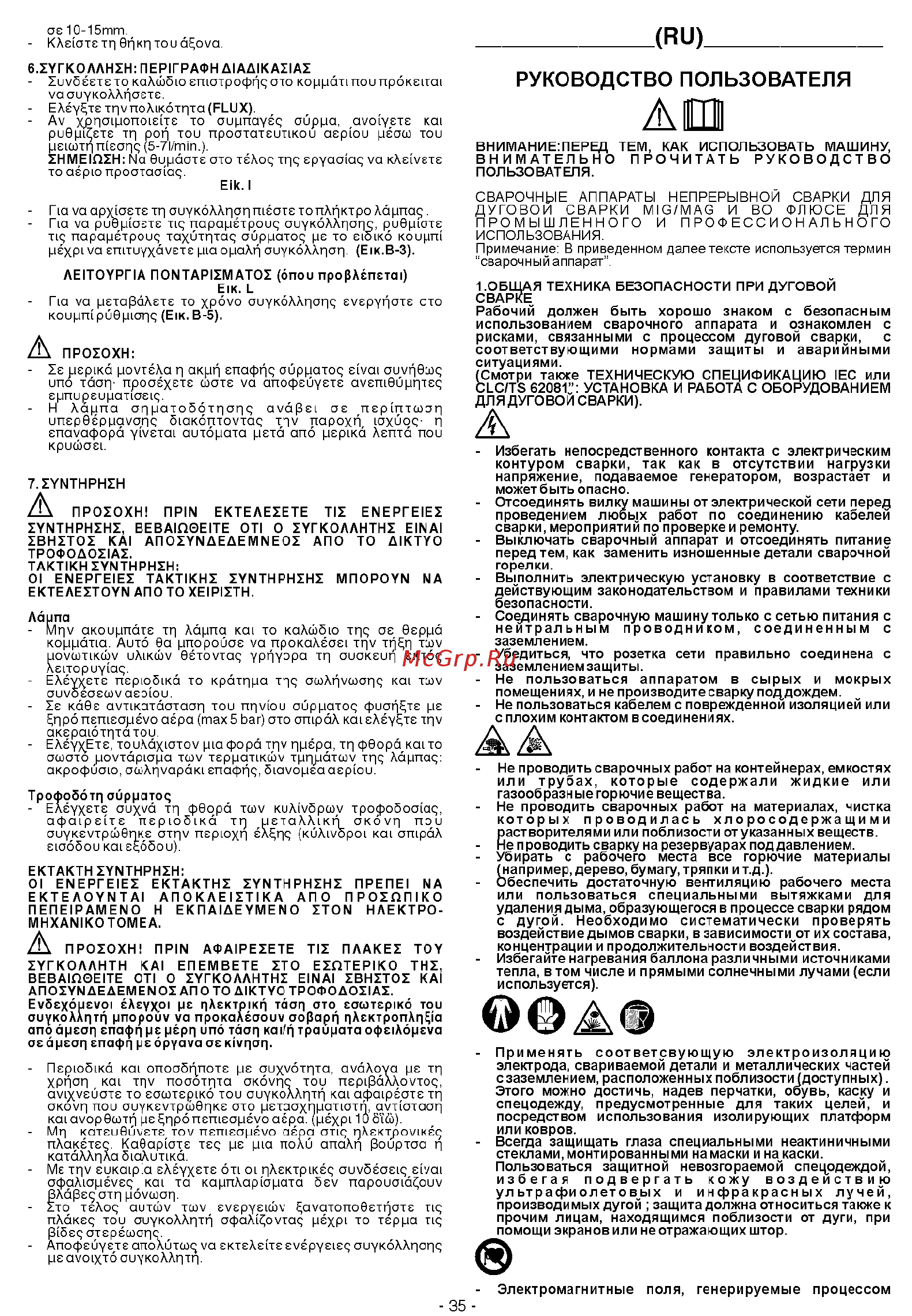 Telwin Telmig 150/1 Turbo [3/13] Руководство пользователя
