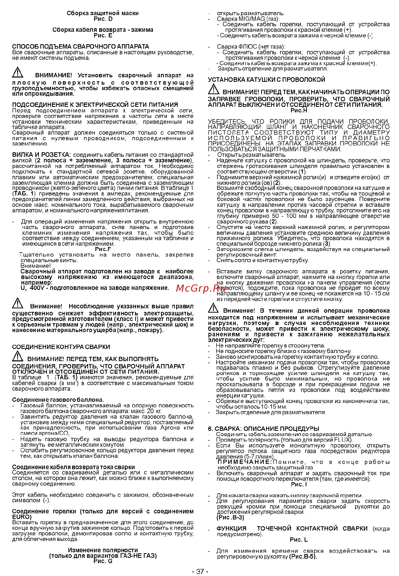 Telwin Telmig 150/1 Turbo [5/13] Используемой проволоки и правильно
