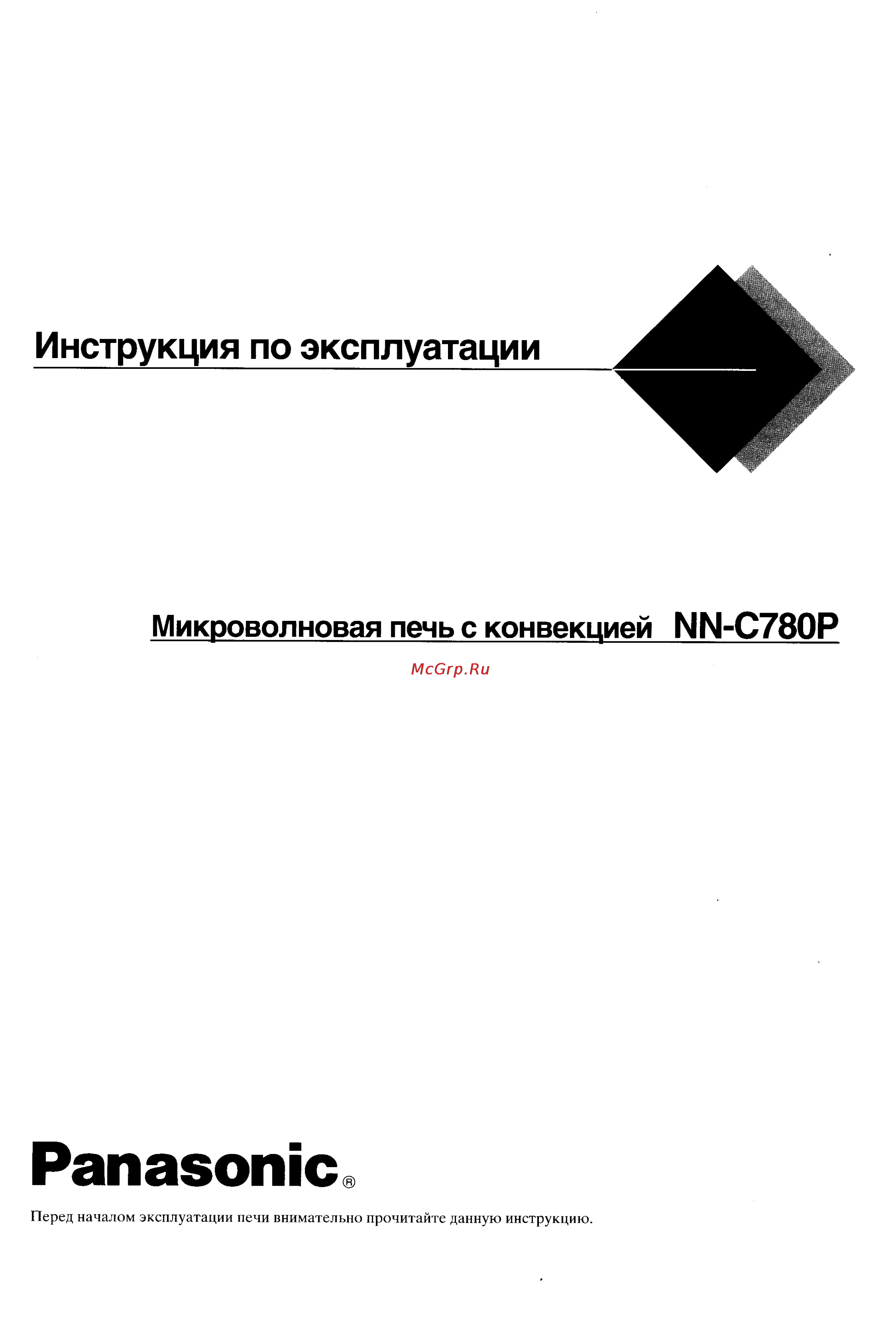 Panasonic NN-C780P Инструкция по эксплуатации онлайн