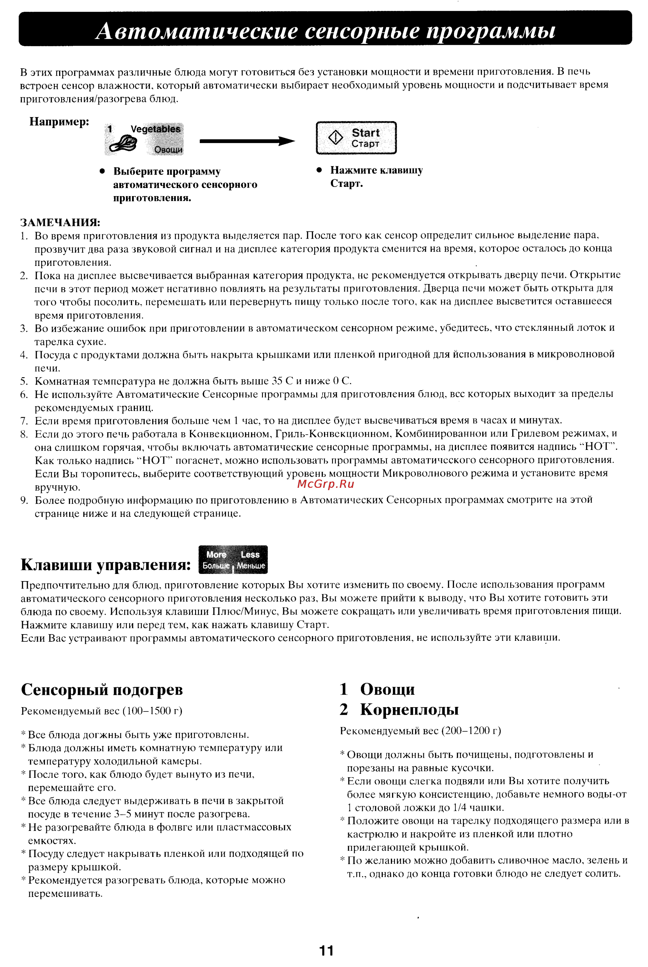 Panasonic NN-C780P [12/18] Автоматические сенсорные программы