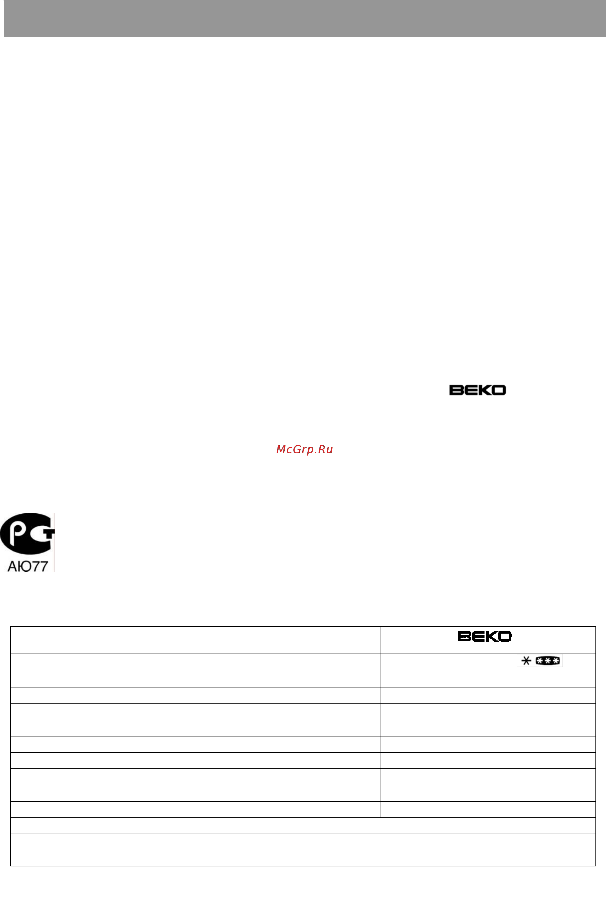 Beko CSK 38000 X [14/15] Технические характеристики
